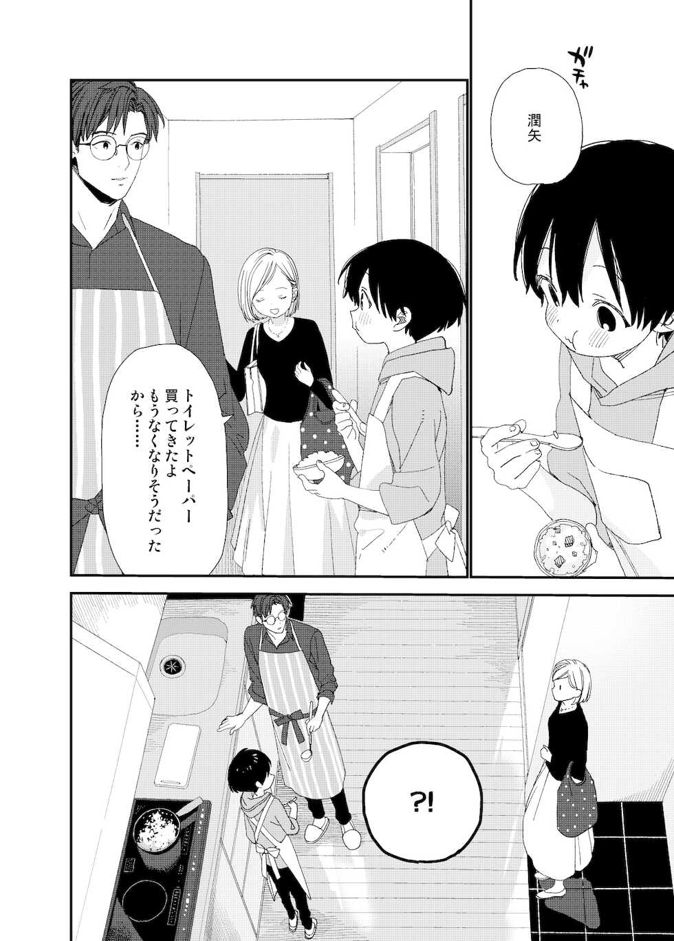 [S-Size (Shinachiku)] My Little Lover [Digital] - Page 20