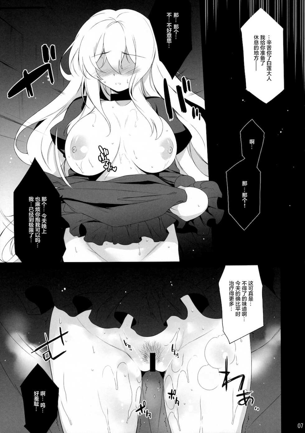 (C79) [douganebuibui (Aburidashi Zakuro)] A lot of kisses to you (Touhou Project) [Chinese] [转尾巴猫汉化] - Page 7
