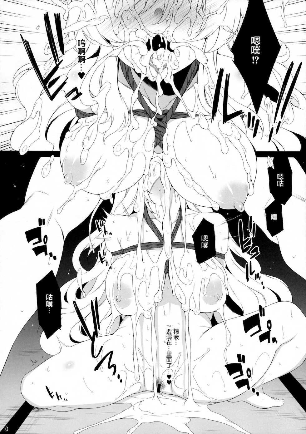 (C79) [douganebuibui (Aburidashi Zakuro)] A lot of kisses to you (Touhou Project) [Chinese] [转尾巴猫汉化] - Page 10