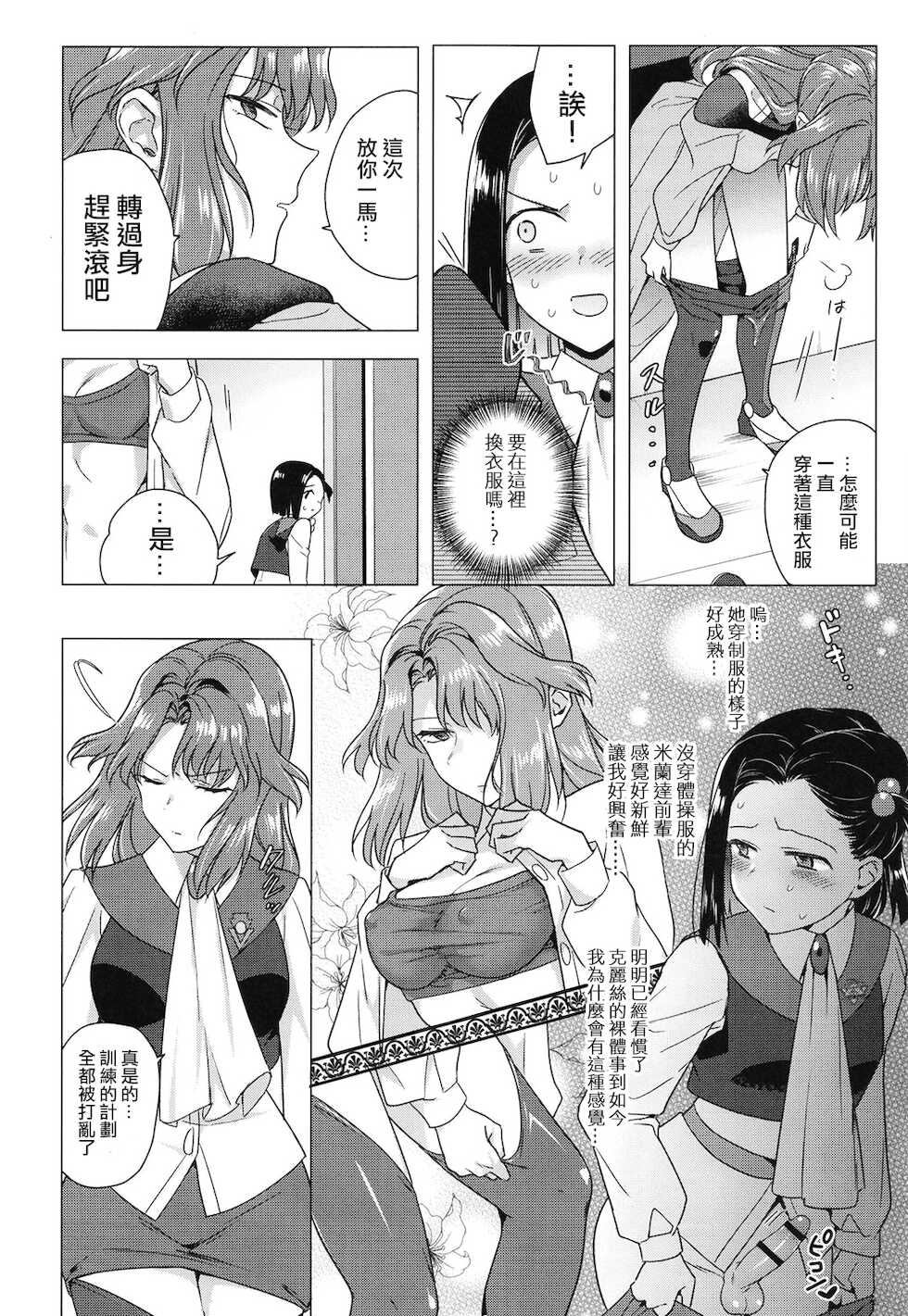 [TETRARA (Tokiwa Yutaka)] Seireki 4999-nen no chinji (Battle Athletes) [Chinese] [沒有漢化]  [Digital] - Page 11