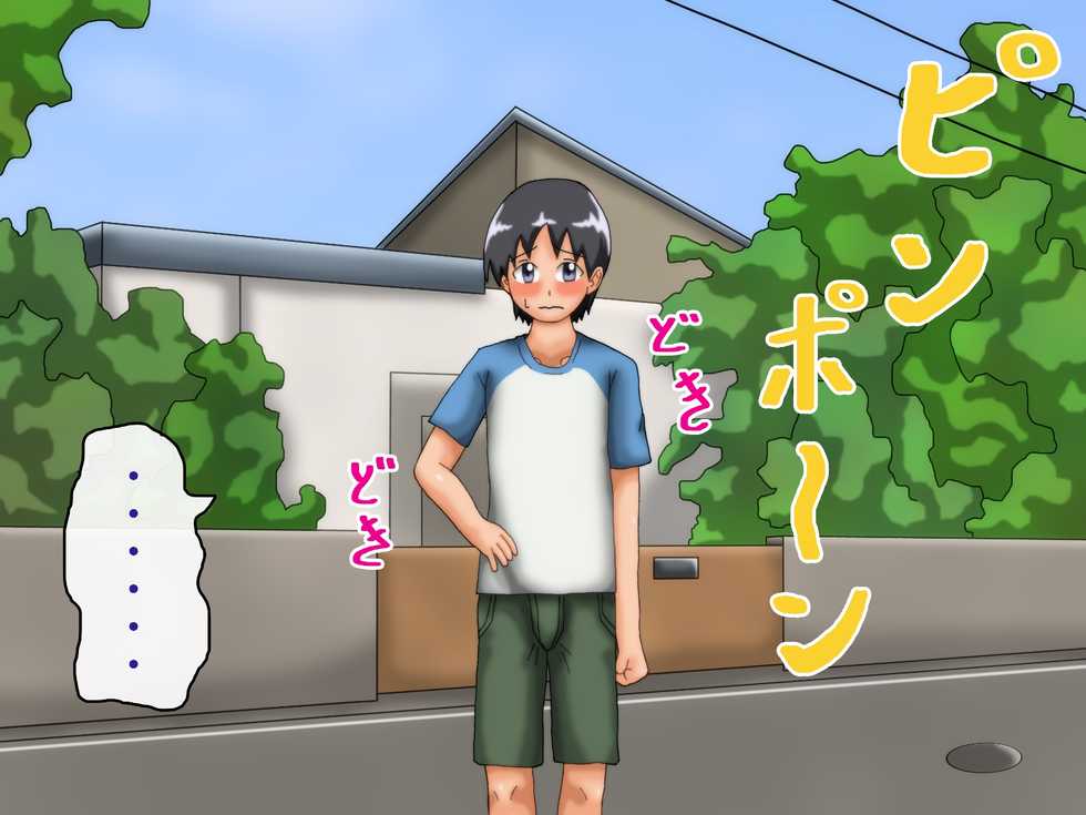 [Kakkuu Mogura] Itsumo Boku ga Yakyuu o Shite iru Kouen Yoko no Hiroi Ie ni Hitori de Sunde iru Chounyuu Onee-san to Nakayoku naru Hanashi | The Story of Becoming Friends with the Chounyuu Sister Who Lives Alone Next to the Park [English] - Page 14