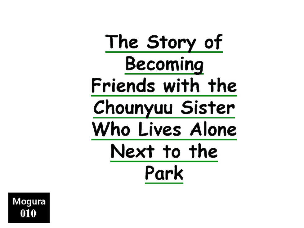 [Kakkuu Mogura] Itsumo Boku ga Yakyuu o Shite iru Kouen Yoko no Hiroi Ie ni Hitori de Sunde iru Chounyuu Onee-san to Nakayoku naru Hanashi | The Story of Becoming Friends with the Chounyuu Sister Who Lives Alone Next to the Park [English] - Page 19
