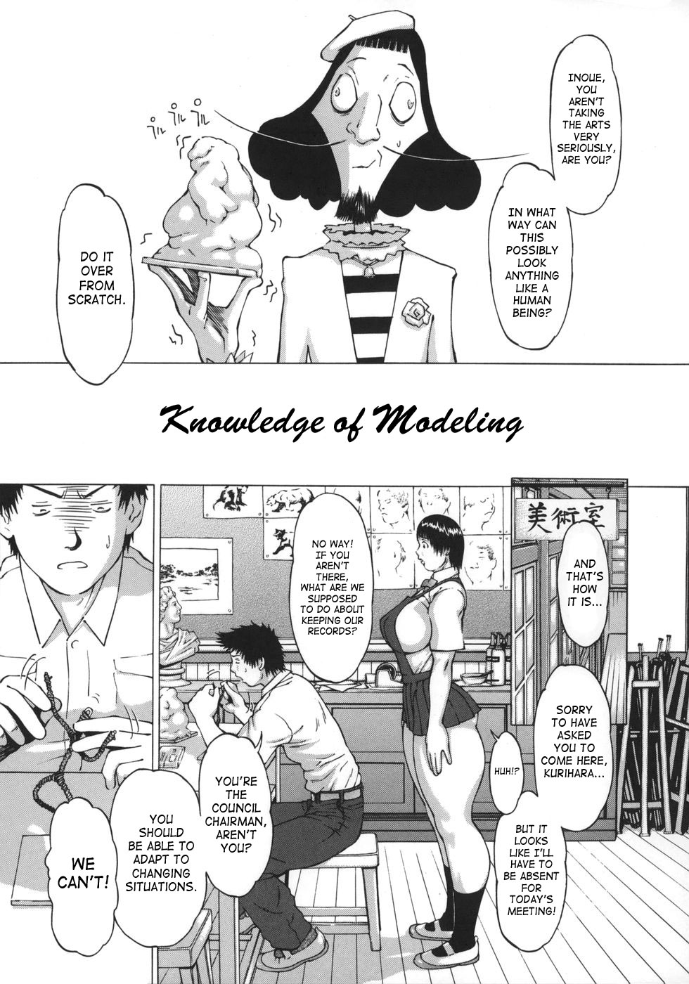 [Imaichi] Nikutama [English] [SaHa & RookieDreams] - Page 21