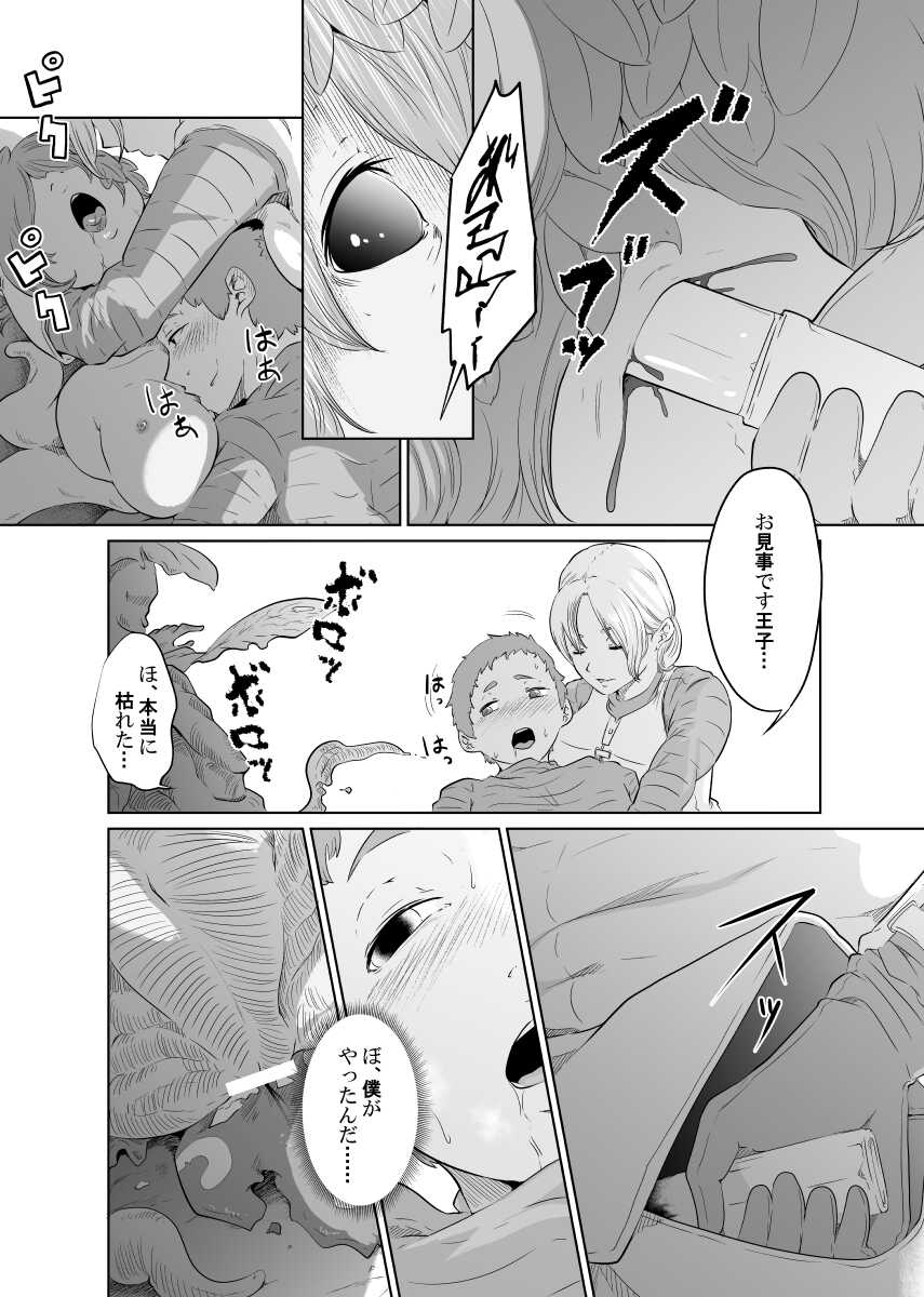 [Monochroid] Onna Kishi no Hakarigoto - Page 18
