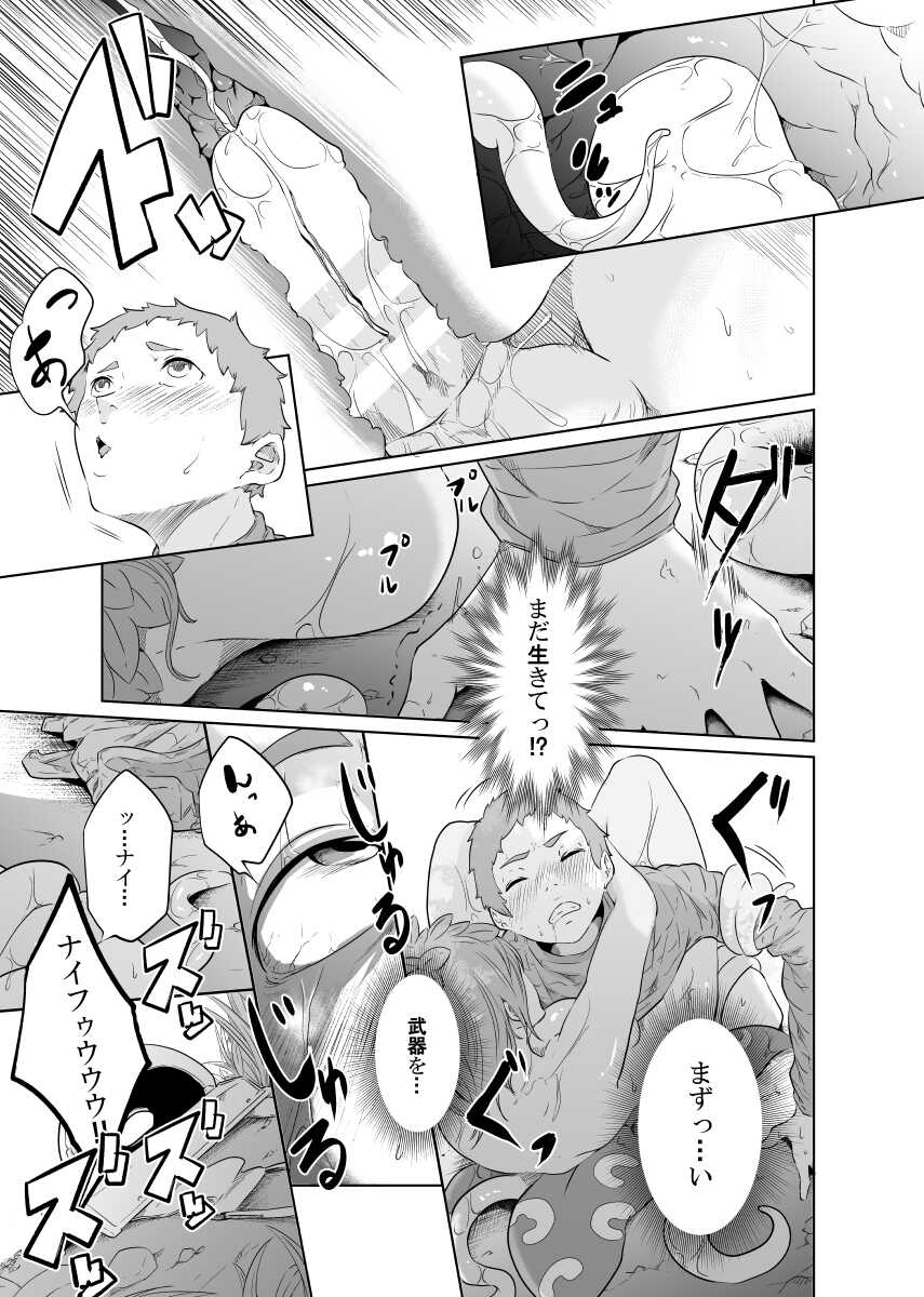 [Monochroid] Onna Kishi no Hakarigoto - Page 23