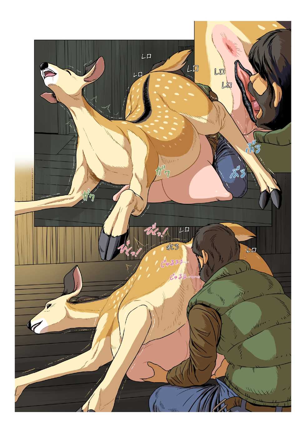 [studio Broome] DEAR DEER WIFE LIFE [Digital] [Chinese] - Page 6