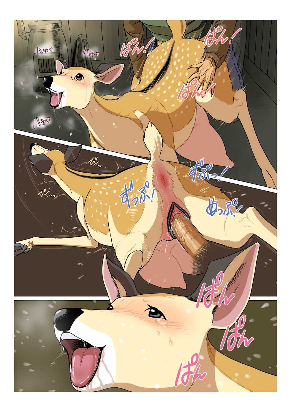 [studio Broome] DEAR DEER WIFE LIFE [Digital] [Chinese] - Page 8