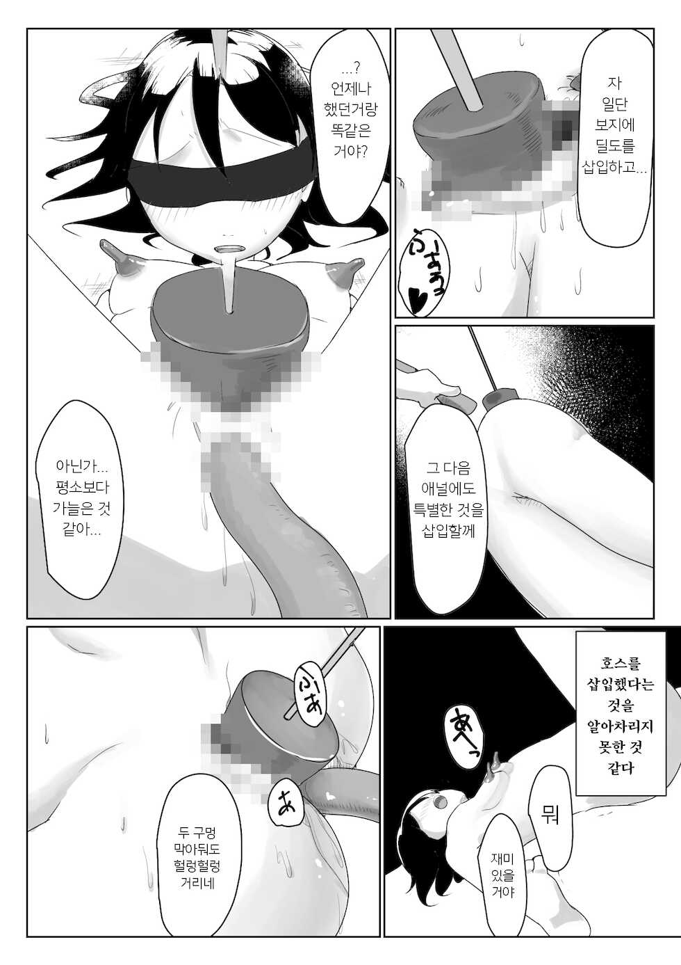 [Dejimeshi] "Someone help me" ~ Lori abducted genitals and mental destruction ~ - Page 19