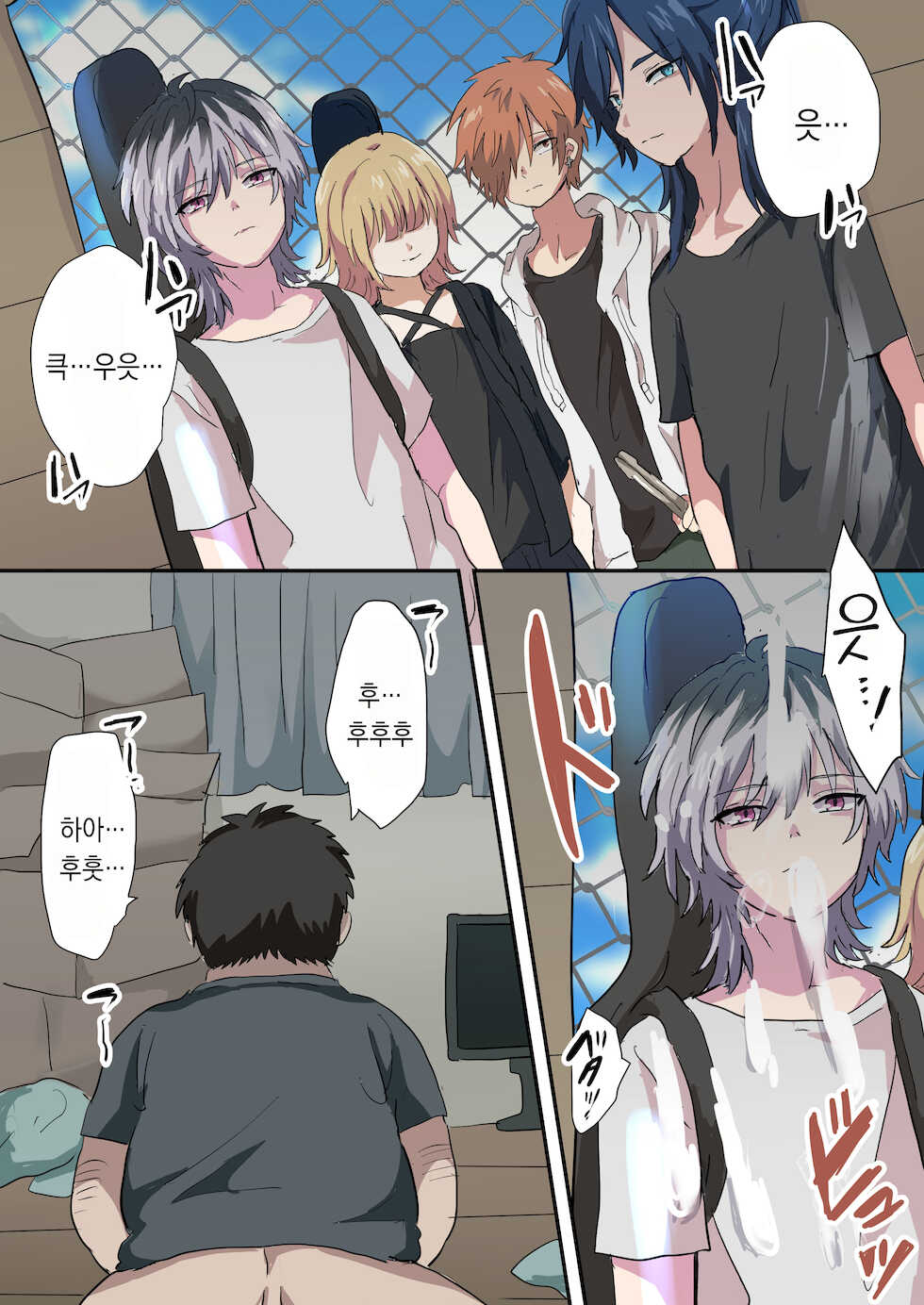 [Barbecue Popcorn (Anko)] Band Man ga Zenin Mesu Ochi Suru Hanashi | 벤드 멤버가 전원 암컷타락하는 이야기 [Korean] [팀 솔로 번역] [Digital] - Page 3