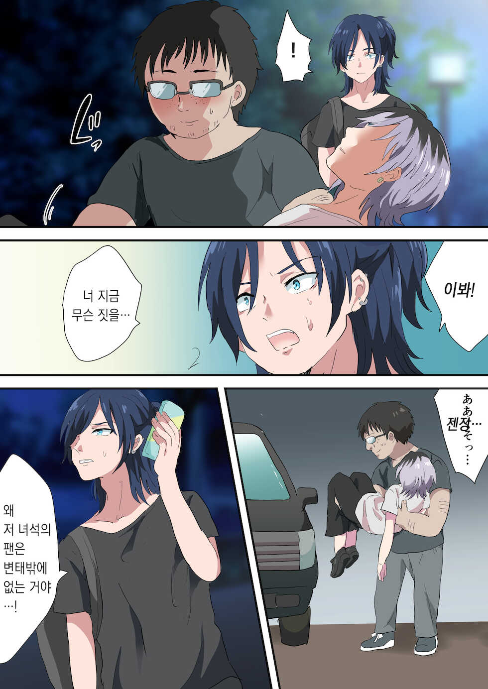 [Barbecue Popcorn (Anko)] Band Man ga Zenin Mesu Ochi Suru Hanashi | 벤드 멤버가 전원 암컷타락하는 이야기 [Korean] [팀 솔로 번역] [Digital] - Page 7