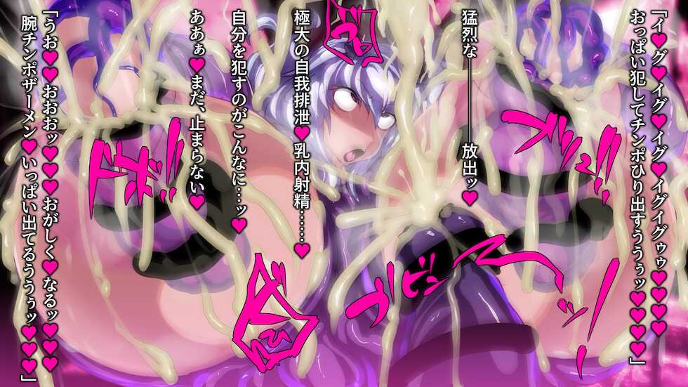 [Wakusei kaim (kaim)] Futanari Uchuu Agent wa Kisei saseru. - Page 32