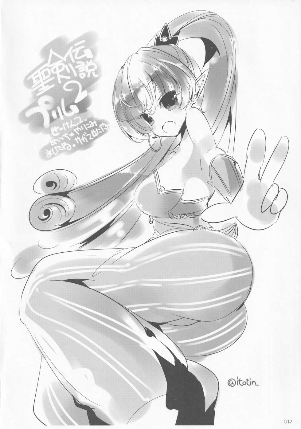 (C89) [Various] Comic Market89 Natsuge Goudoubon (Various) - Page 11