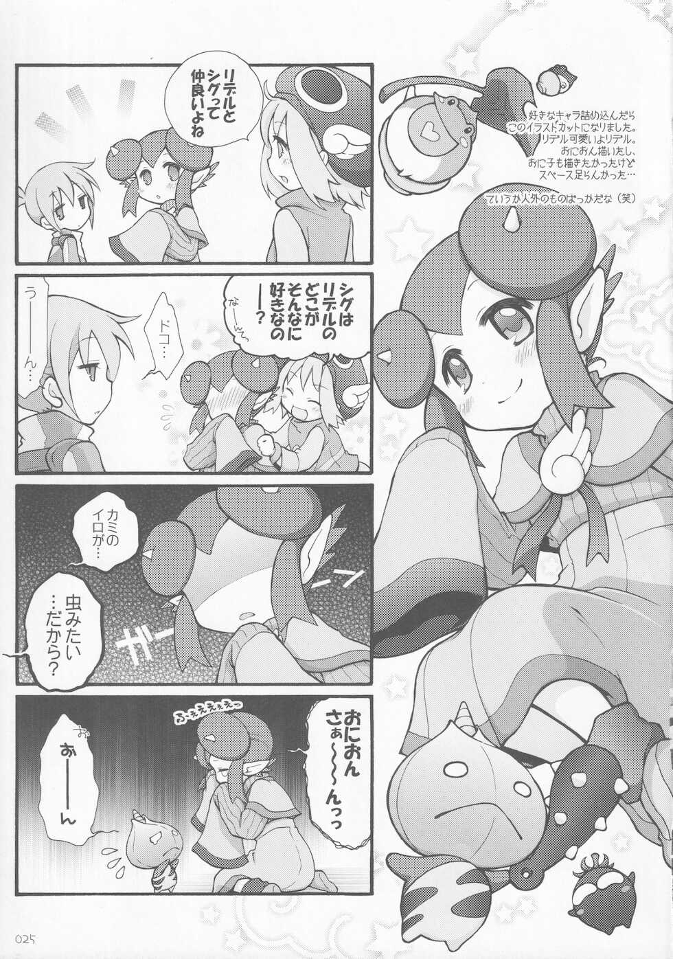 (C89) [Various] Comic Market89 Natsuge Goudoubon (Various) - Page 24