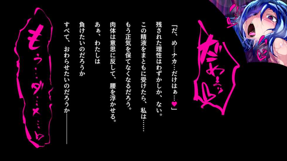 [Wakusei kaim (kaim)] Mahou Shoujo ga Kaeru Kaijin ni Torikomareru Hanashi. - Page 23