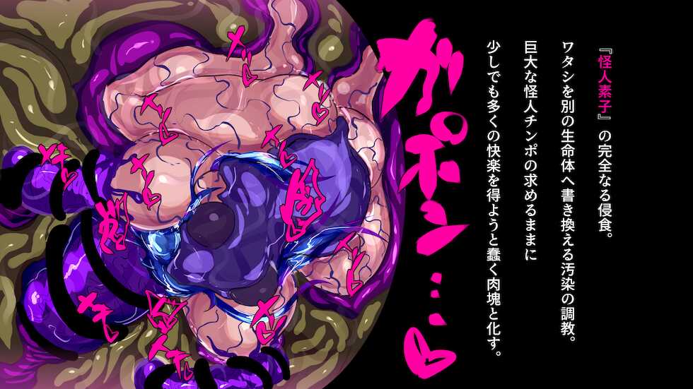 [Wakusei kaim (kaim)] Mahou Shoujo ga Kaeru Kaijin ni Torikomareru Hanashi. - Page 38