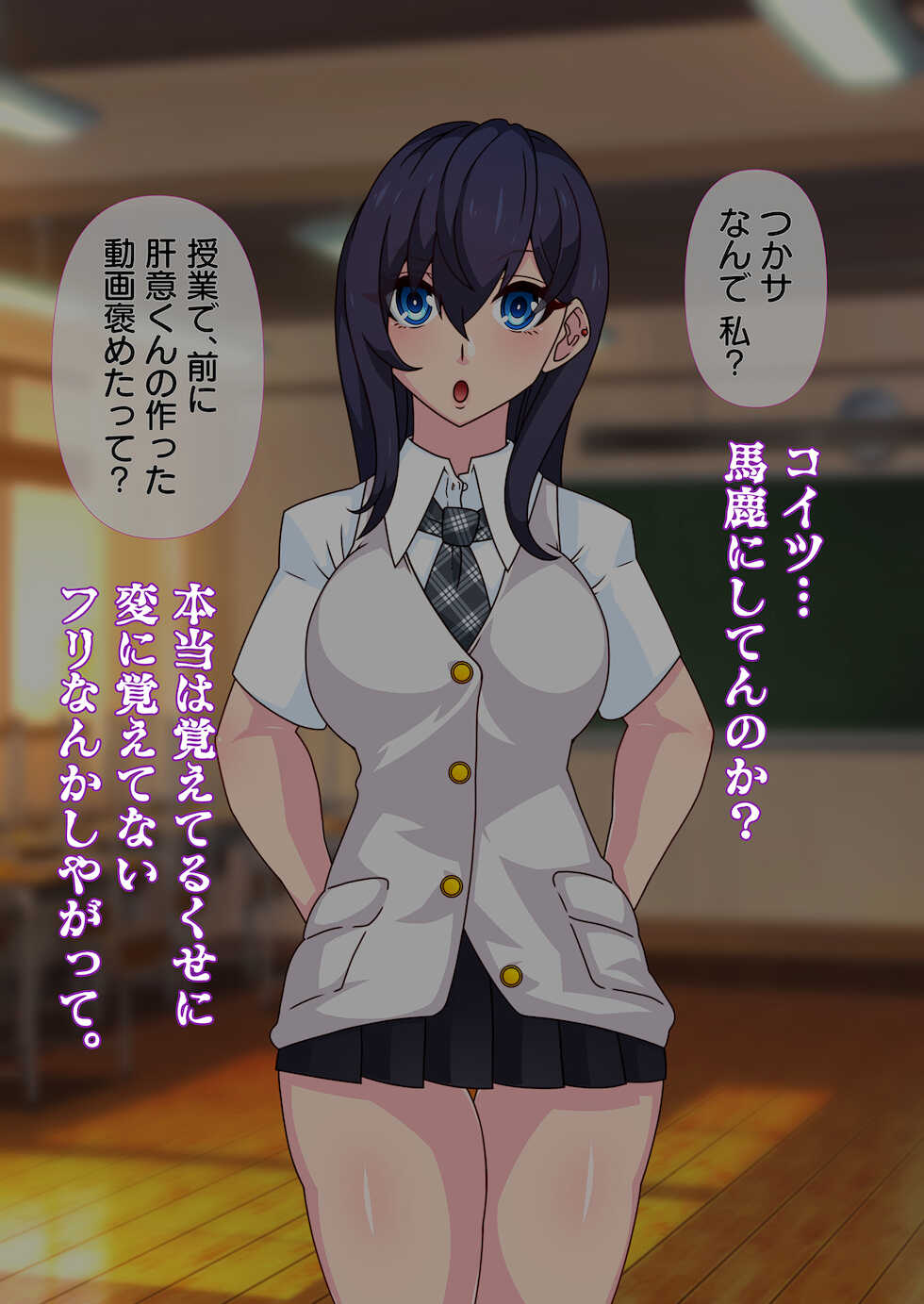 [Gantai Critical (BeLu)] Jisaku no Saikyou SennouAPP de Onnanokotachi wo Boku no Senyou Nikuningyou ni suru Ohnashi - Page 6