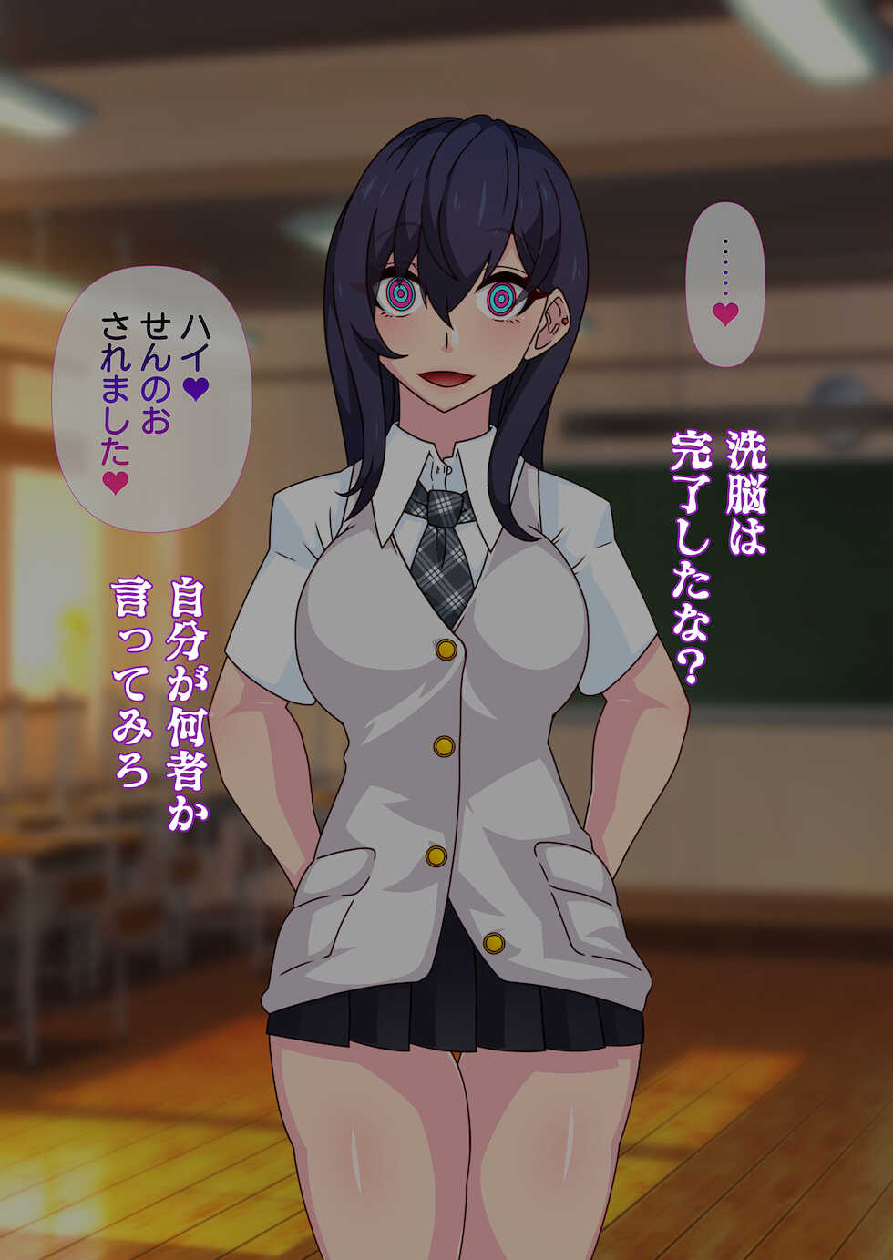 [Gantai Critical (BeLu)] Jisaku no Saikyou SennouAPP de Onnanokotachi wo Boku no Senyou Nikuningyou ni suru Ohnashi - Page 11