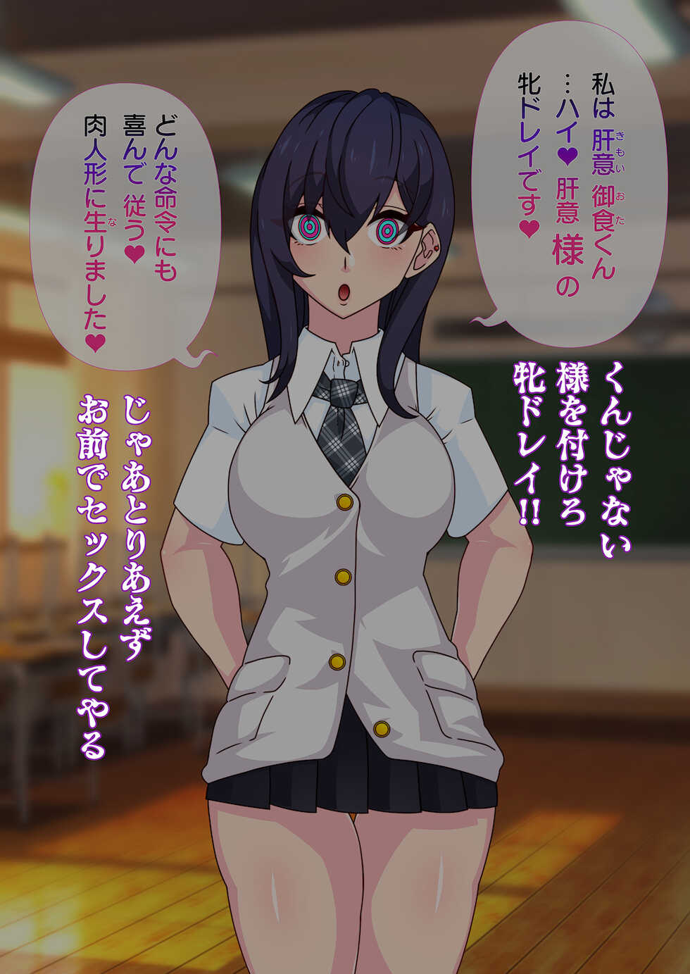 [Gantai Critical (BeLu)] Jisaku no Saikyou SennouAPP de Onnanokotachi wo Boku no Senyou Nikuningyou ni suru Ohnashi - Page 12