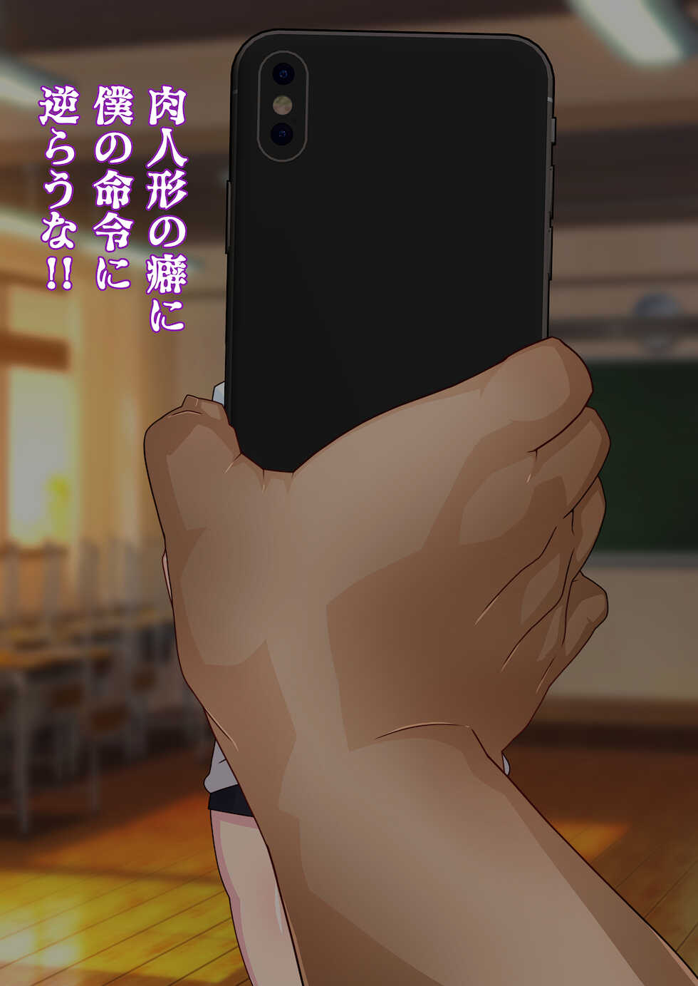 [Gantai Critical (BeLu)] Jisaku no Saikyou SennouAPP de Onnanokotachi wo Boku no Senyou Nikuningyou ni suru Ohnashi - Page 14