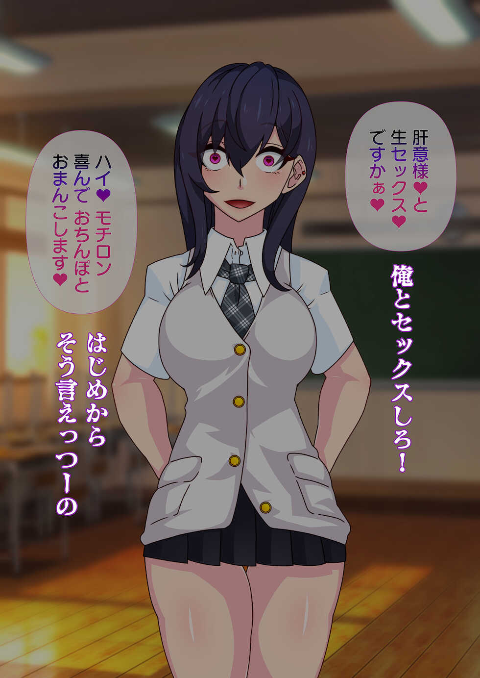 [Gantai Critical (BeLu)] Jisaku no Saikyou SennouAPP de Onnanokotachi wo Boku no Senyou Nikuningyou ni suru Ohnashi - Page 20