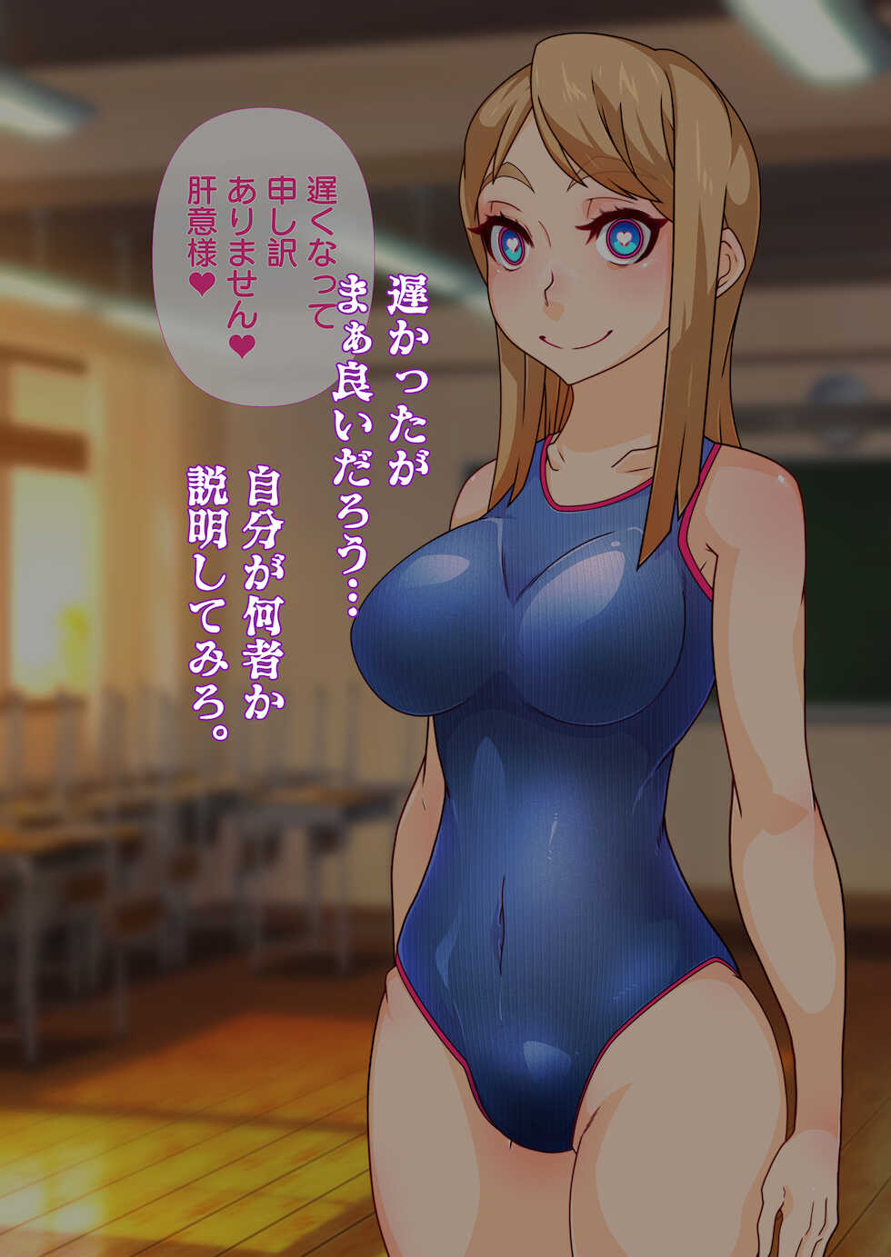[Gantai Critical (BeLu)] Jisaku no Saikyou SennouAPP de Onnanokotachi wo Boku no Senyou Nikuningyou ni suru Ohnashi - Page 31