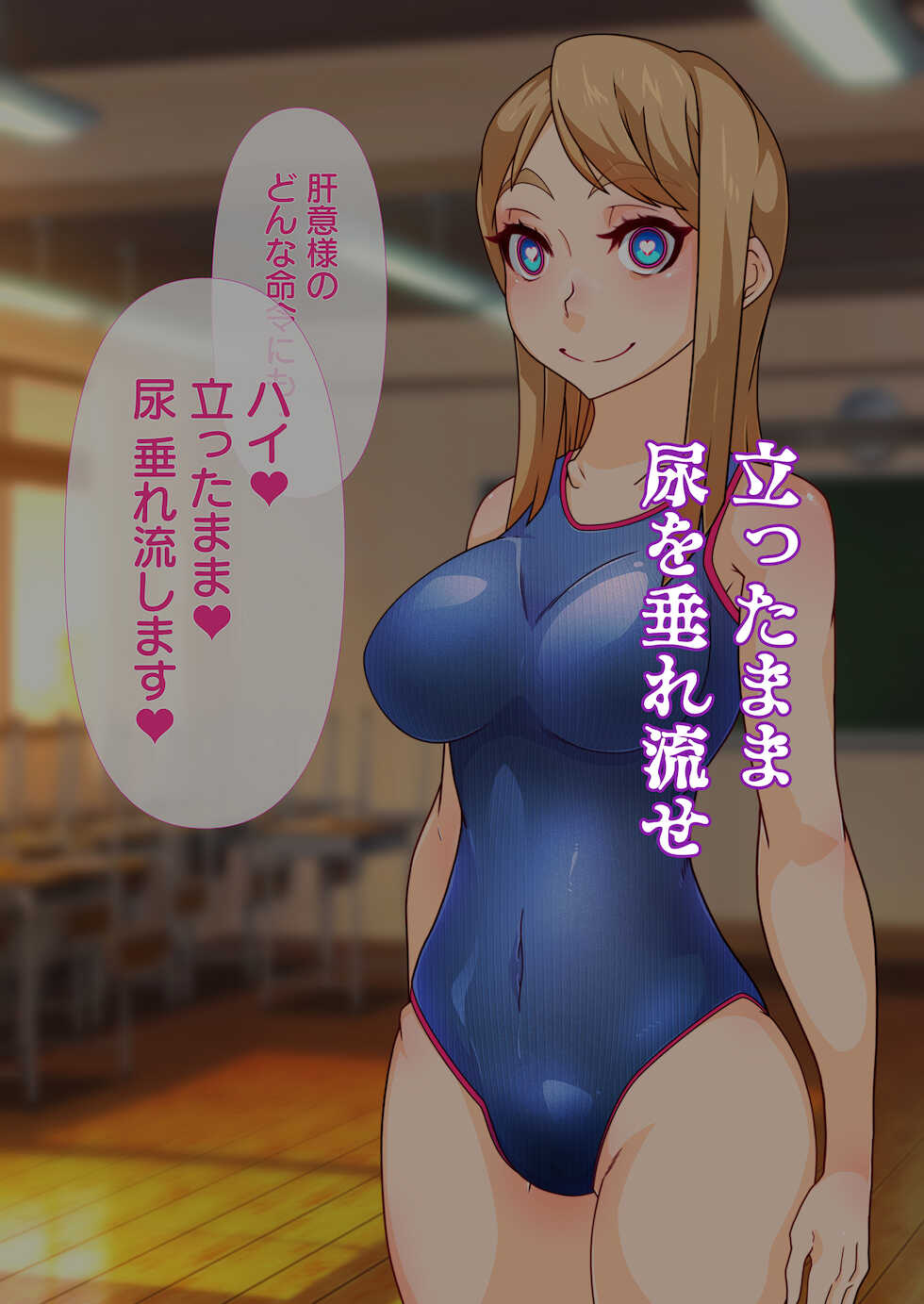 [Gantai Critical (BeLu)] Jisaku no Saikyou SennouAPP de Onnanokotachi wo Boku no Senyou Nikuningyou ni suru Ohnashi - Page 33