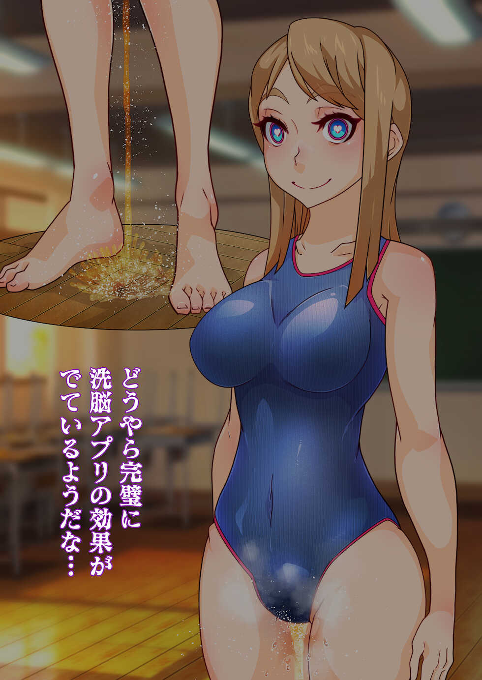 [Gantai Critical (BeLu)] Jisaku no Saikyou SennouAPP de Onnanokotachi wo Boku no Senyou Nikuningyou ni suru Ohnashi - Page 34