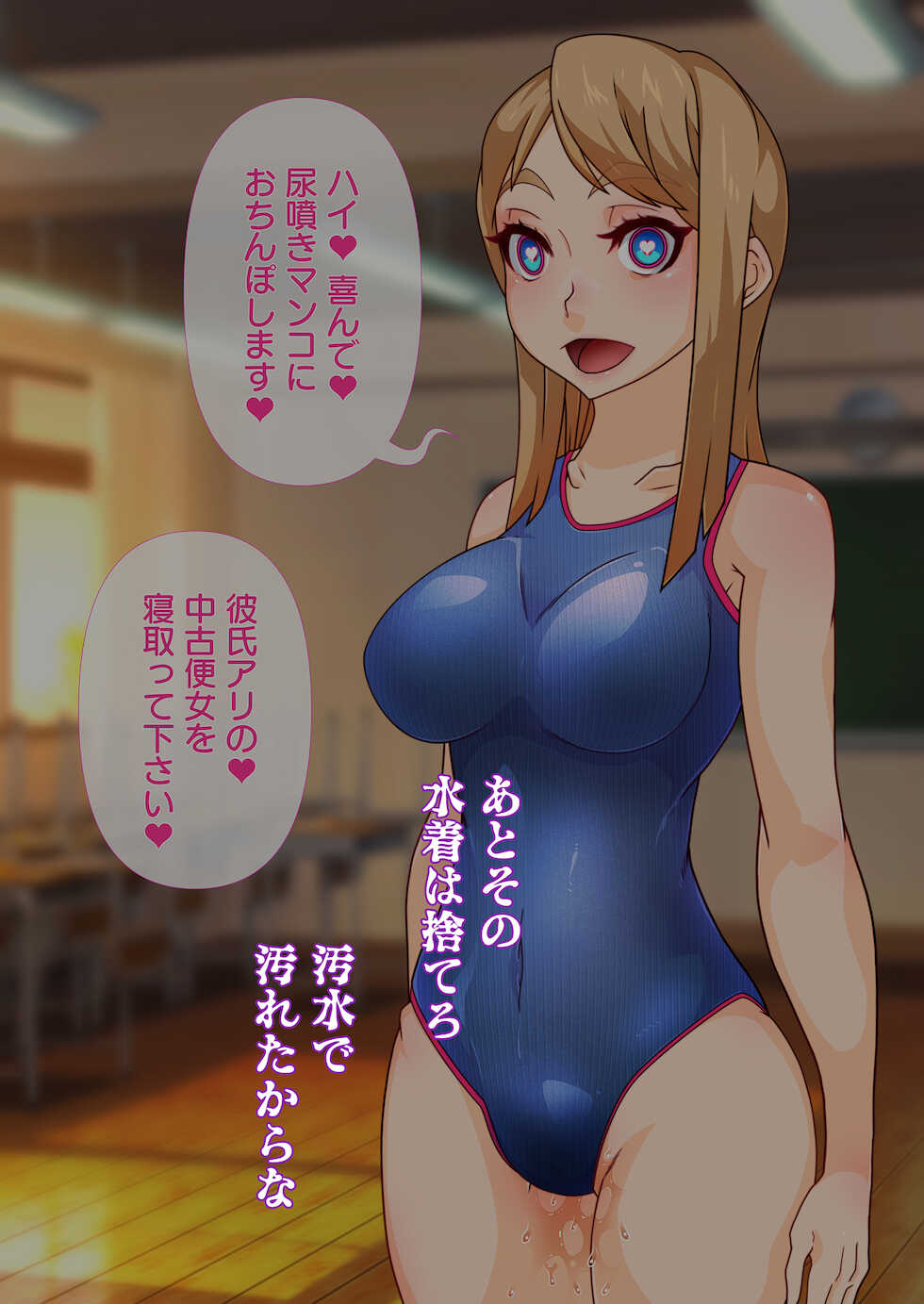 [Gantai Critical (BeLu)] Jisaku no Saikyou SennouAPP de Onnanokotachi wo Boku no Senyou Nikuningyou ni suru Ohnashi - Page 36