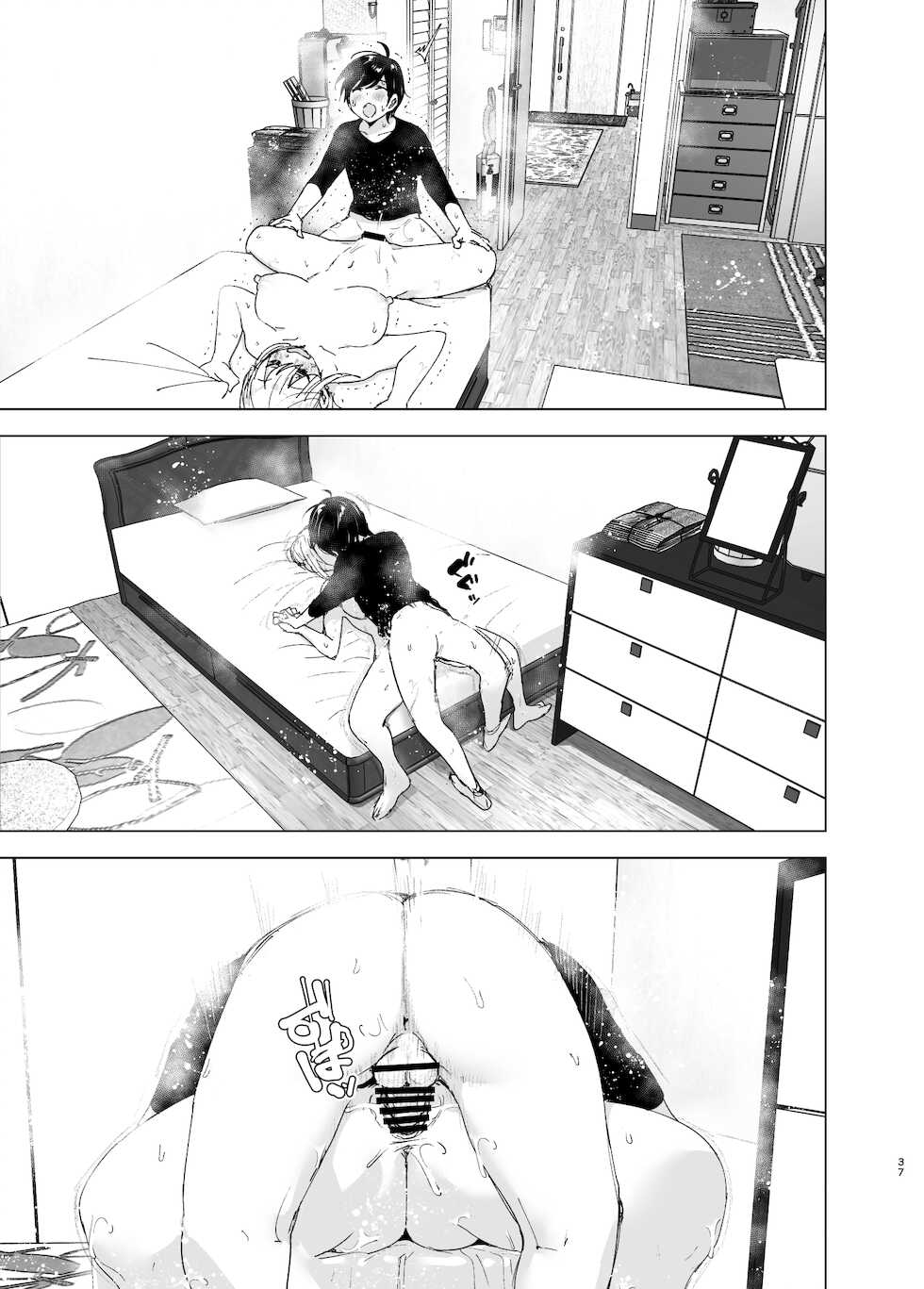 [Supe (Nakani)] Mukashi wa Tanoshikatta 2 - Page 36