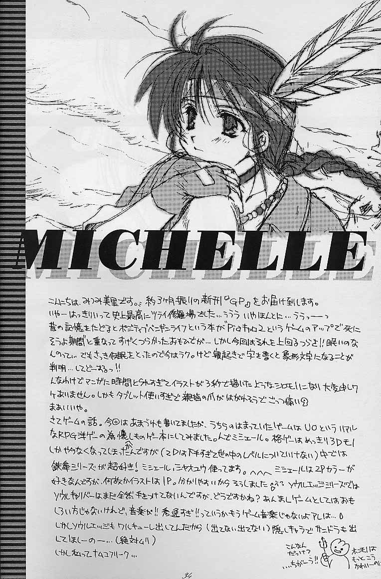 [Blazer One] galsproject (To Heart) - Page 33