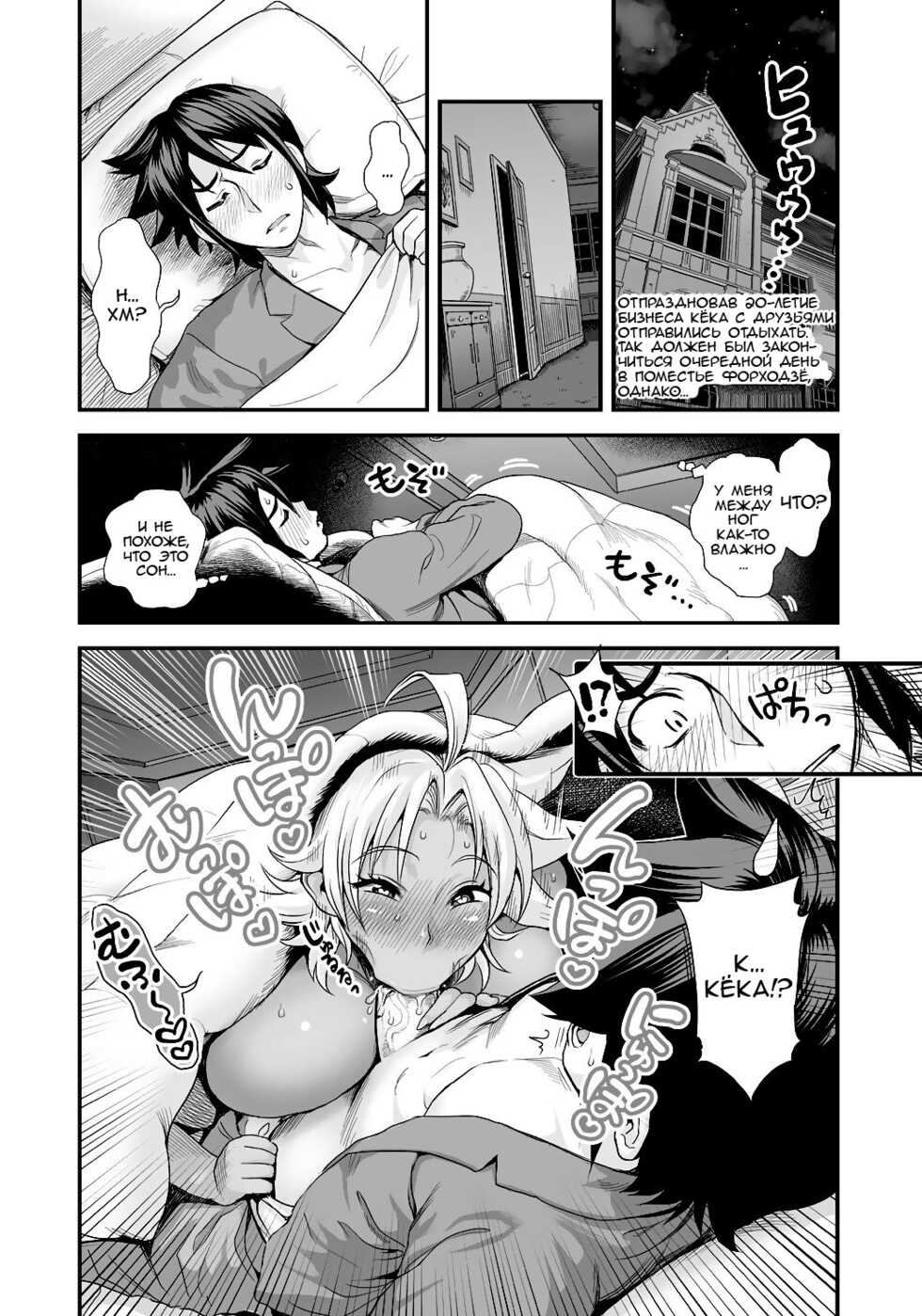 [Tamatsuyada, Satou Kimiatsu] Energy Kyo-ka!! ~Bakunyuu JK. Gachizeme Hatsujouchuu!~ Shinshou Kaimaku!? Zengo Mankitsu Jealousy 4P kara no Love Love Daienjou!? [Russian] [Menskiya] [Digital] - Page 3
