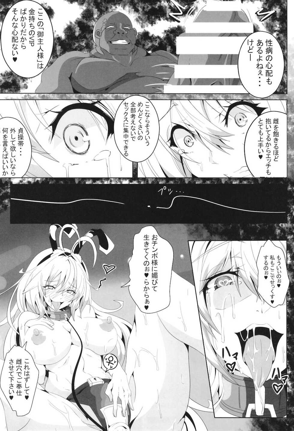 [4K Seisakusho (KaKakaka)] Pleasure succumbing _VOICEROID_M [Digital] - Page 21