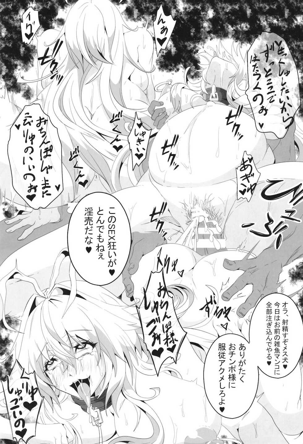 [4K Seisakusho (KaKakaka)] Pleasure succumbing _VOICEROID_M [Digital] - Page 29