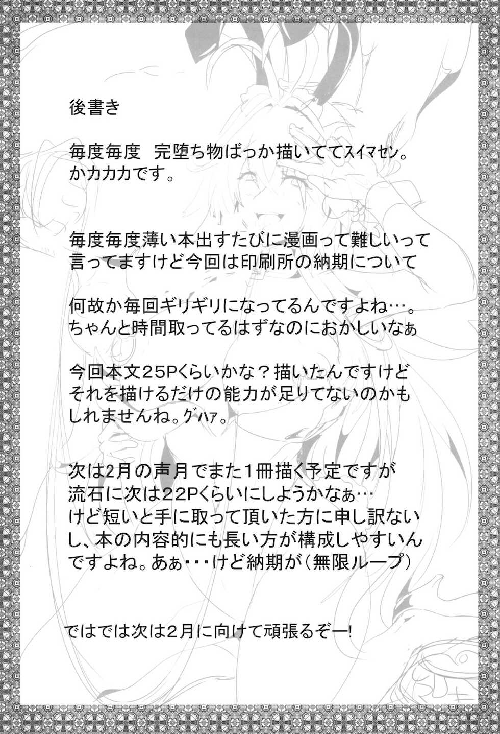 [4K Seisakusho (KaKakaka)] Pleasure succumbing _VOICEROID_M [Digital] - Page 31