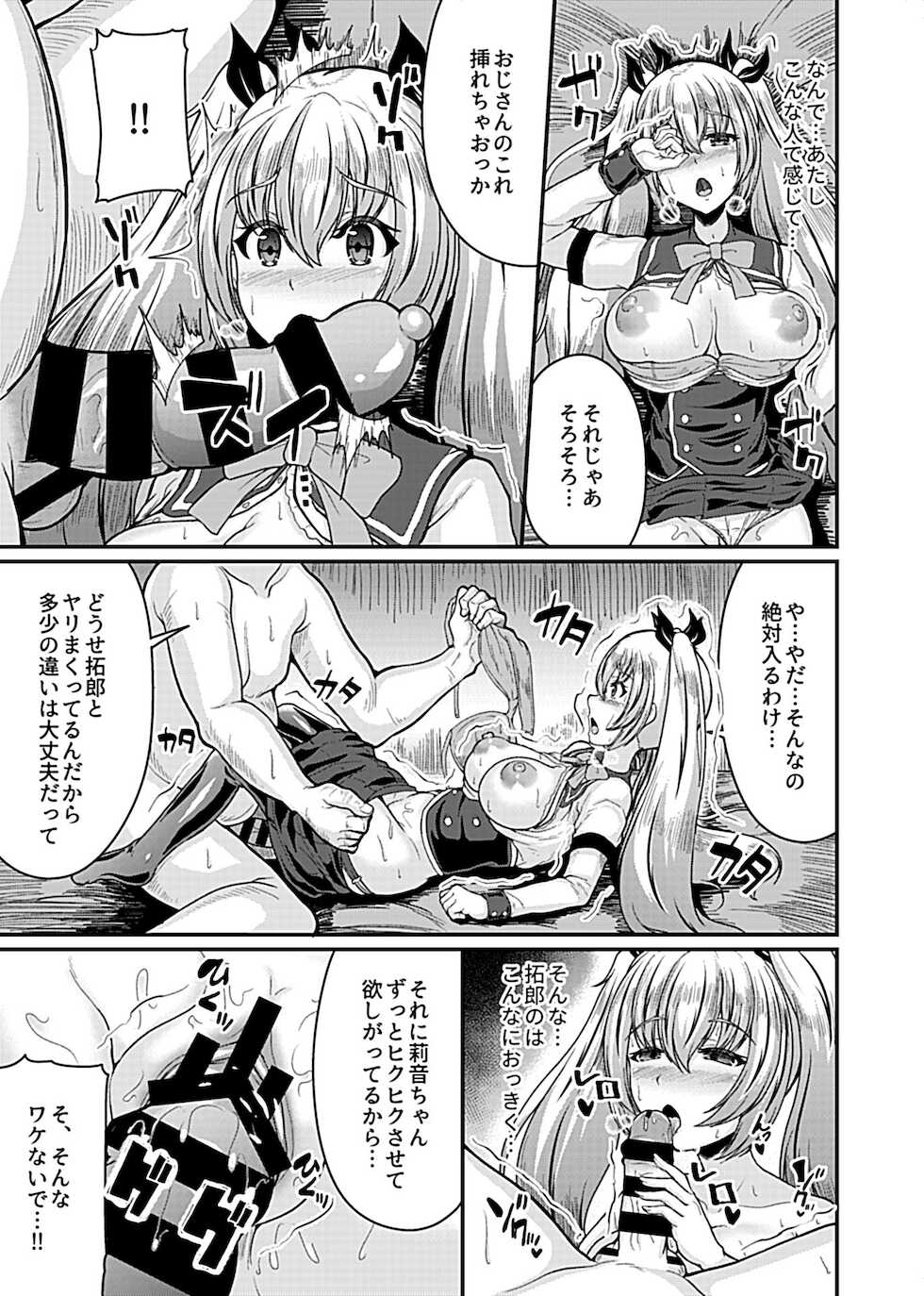 [Anthology] Bessatsu COMIC GEE Anthology Netorase Jigoku - Page 11