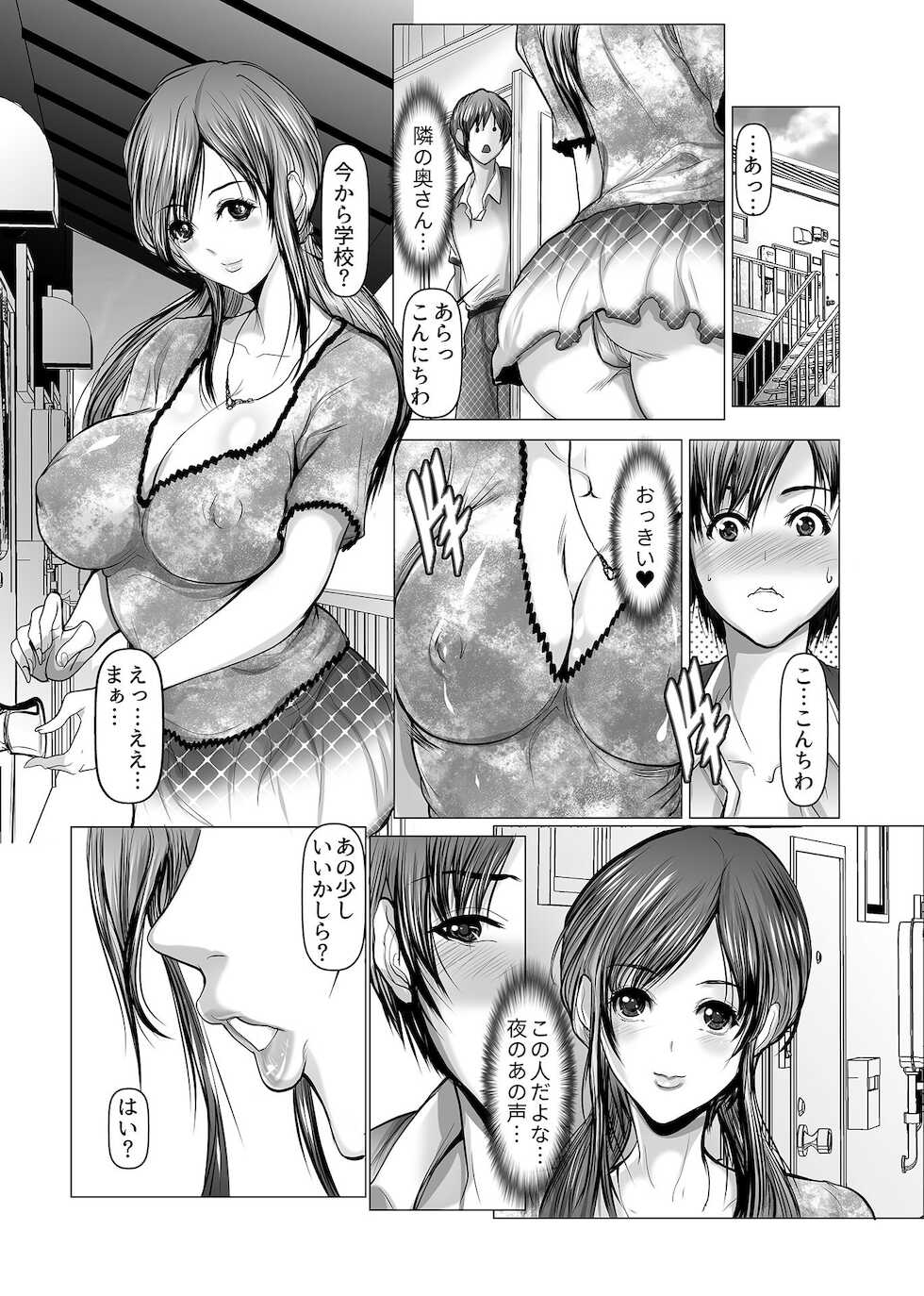 [Anthology] Bessatsu COMIC GEE Anthology Netorase Jigoku - Page 27