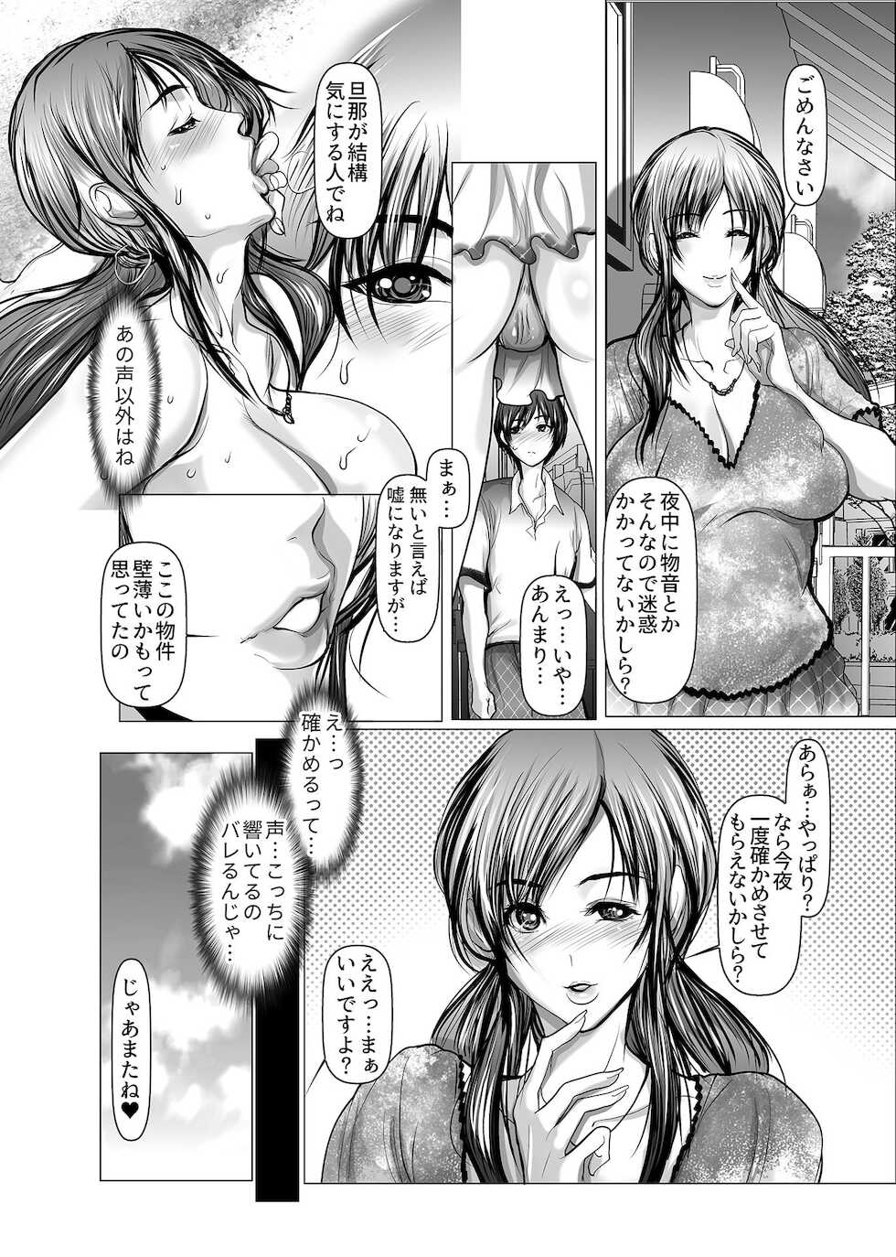 [Anthology] Bessatsu COMIC GEE Anthology Netorase Jigoku - Page 28