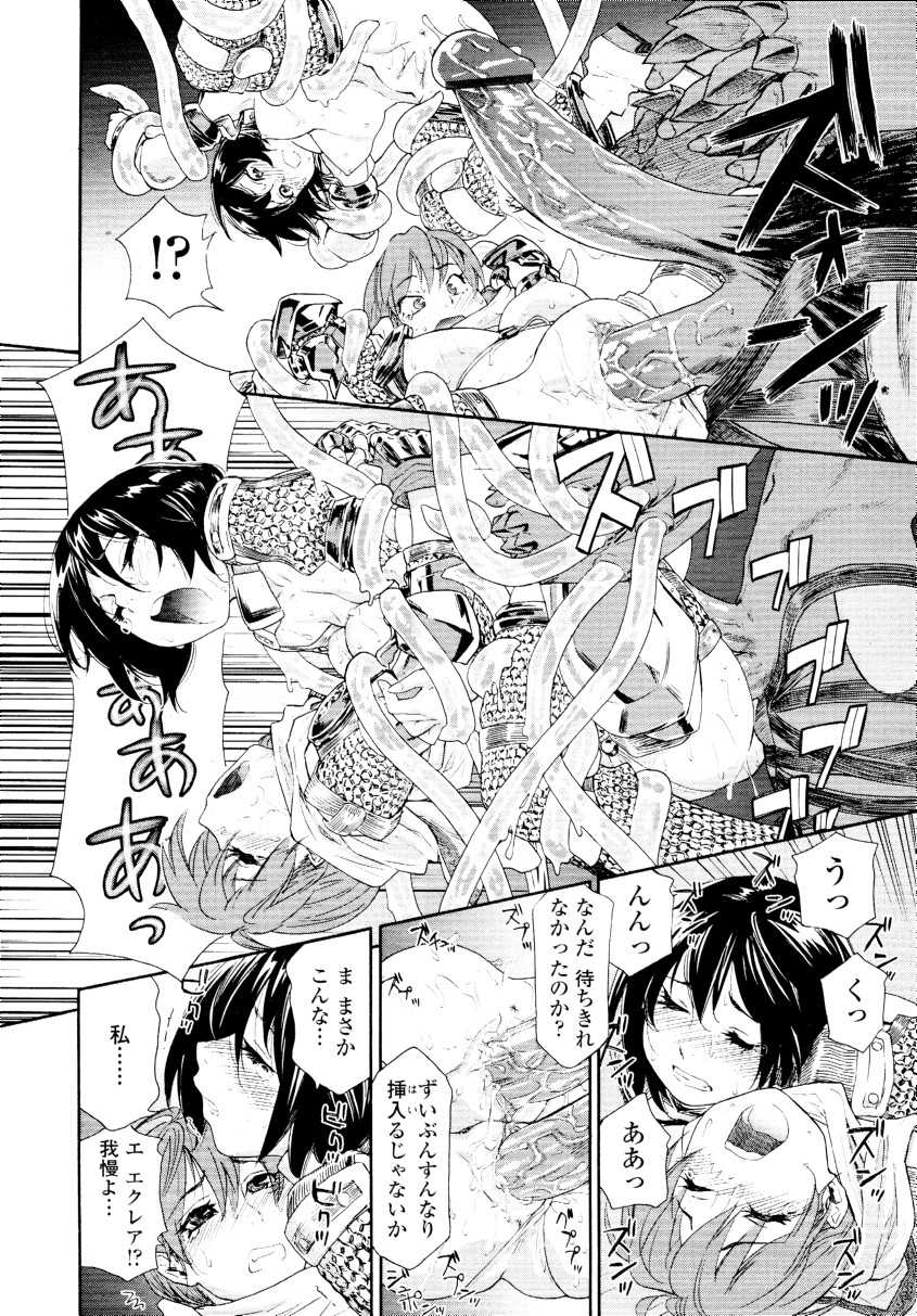 COMIC Tenma 2010-03 - Page 26