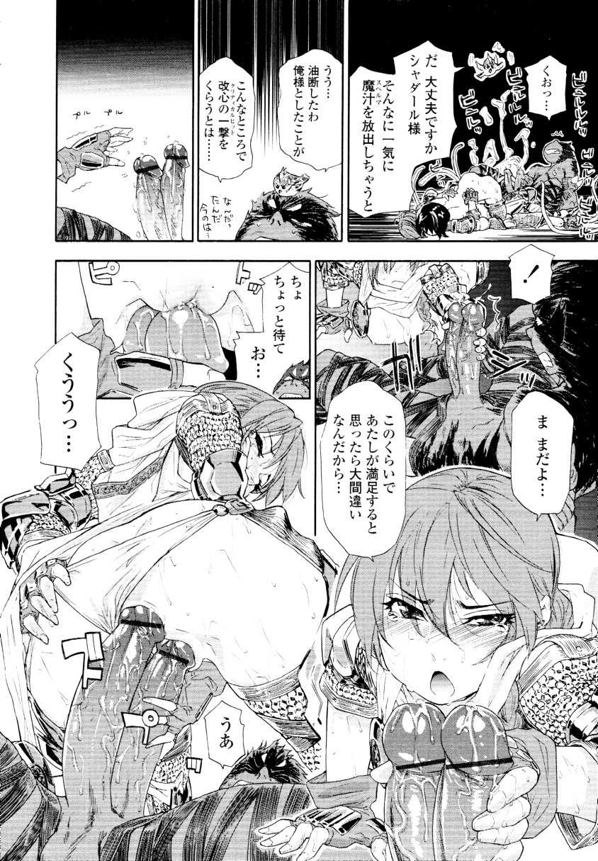 COMIC Tenma 2010-03 - Page 30