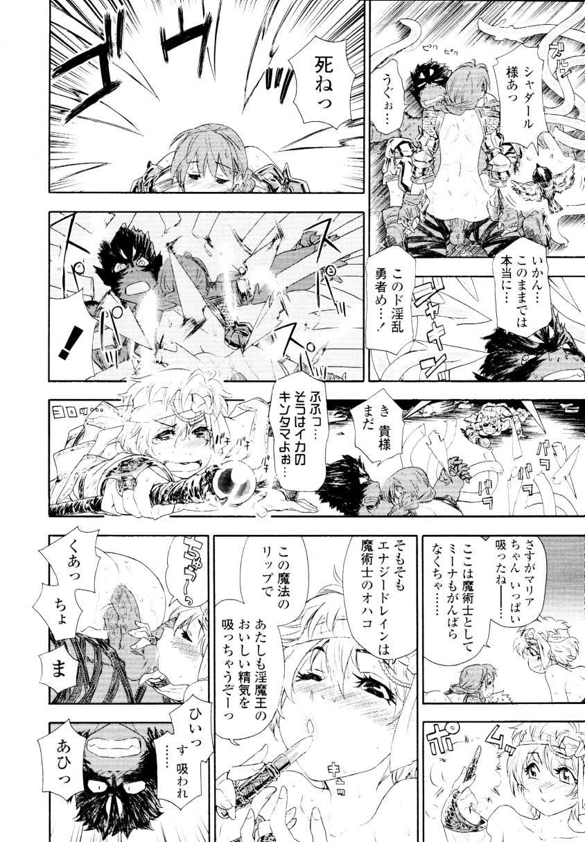 COMIC Tenma 2010-03 - Page 36