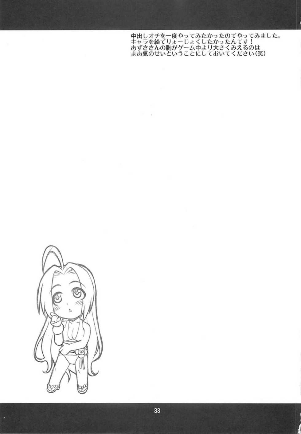 [niesox (Tamori Tadaji)] Do-Dai (THE IDOLM@STER) - Page 32