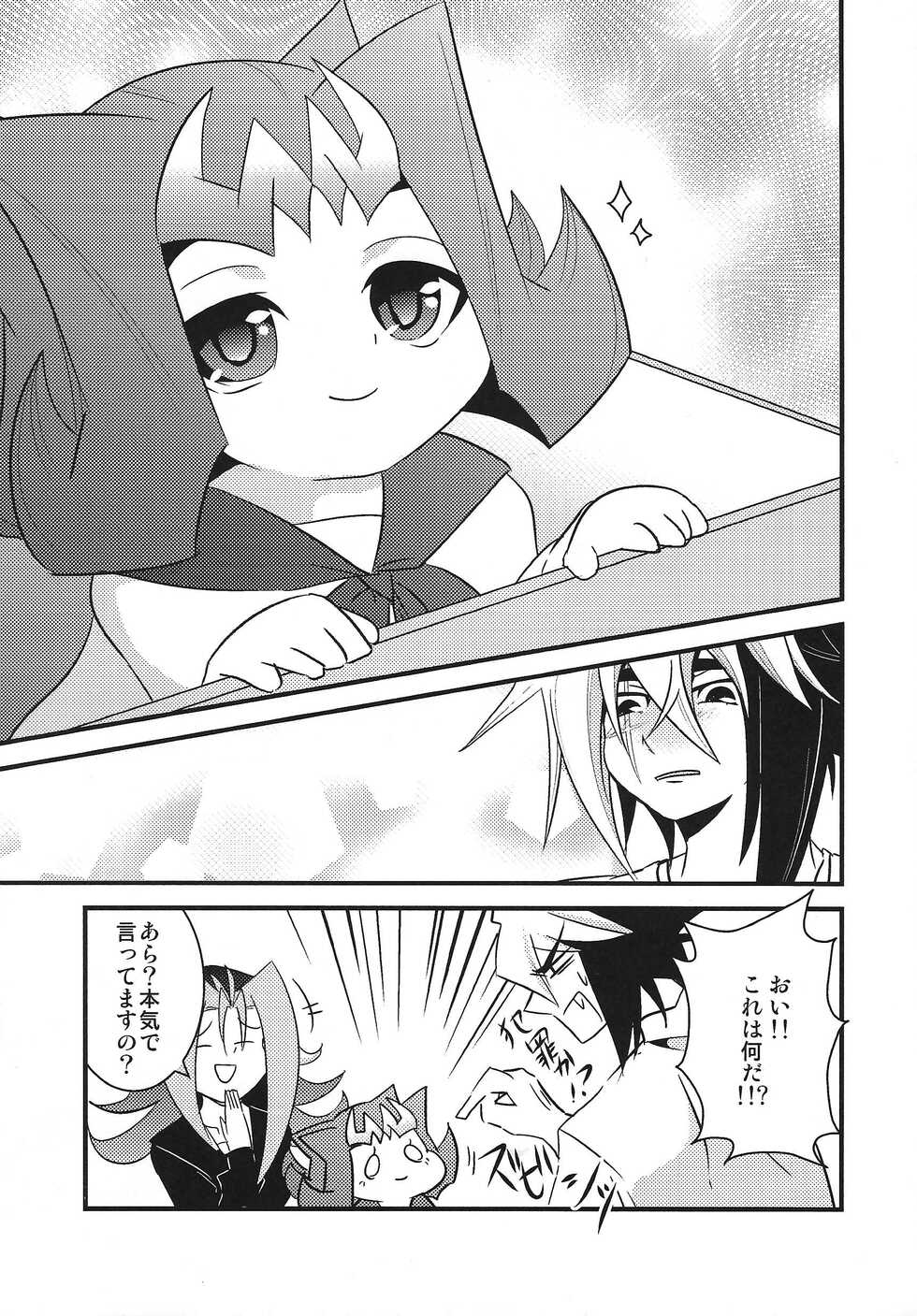 (Sennen Battle Phase 7) [Amanatsu Quality (Amu)] Puni (Yu-Gi-Oh! ZEXAL) - Page 4