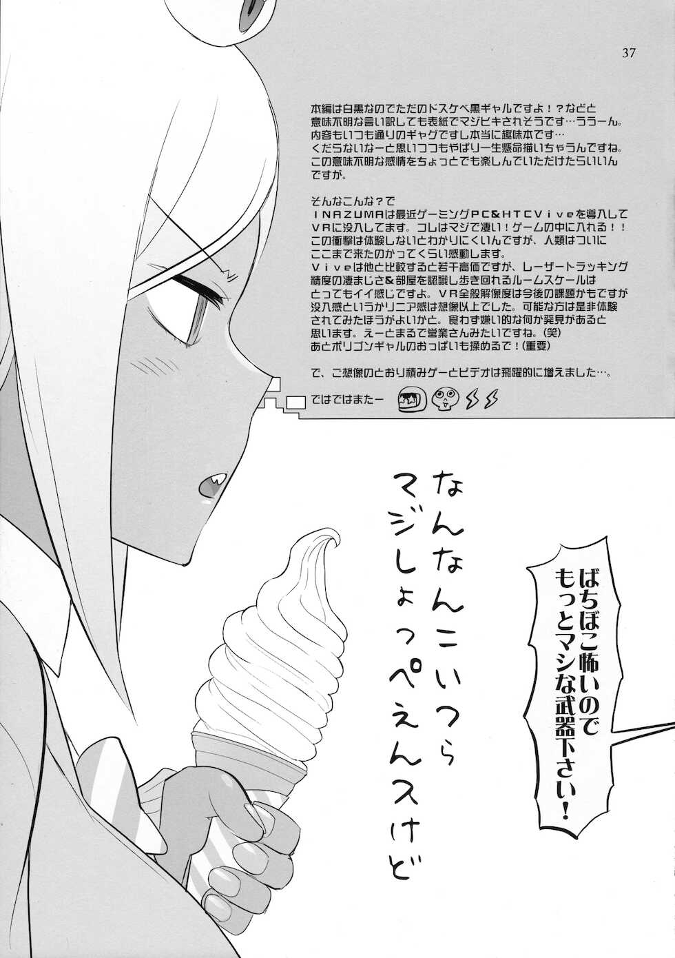 (C90) [Digital Accel Works (INAZUMA)] SAVE THE WORLD 24 (Space Patrol Luluco) [Korean] - Page 37