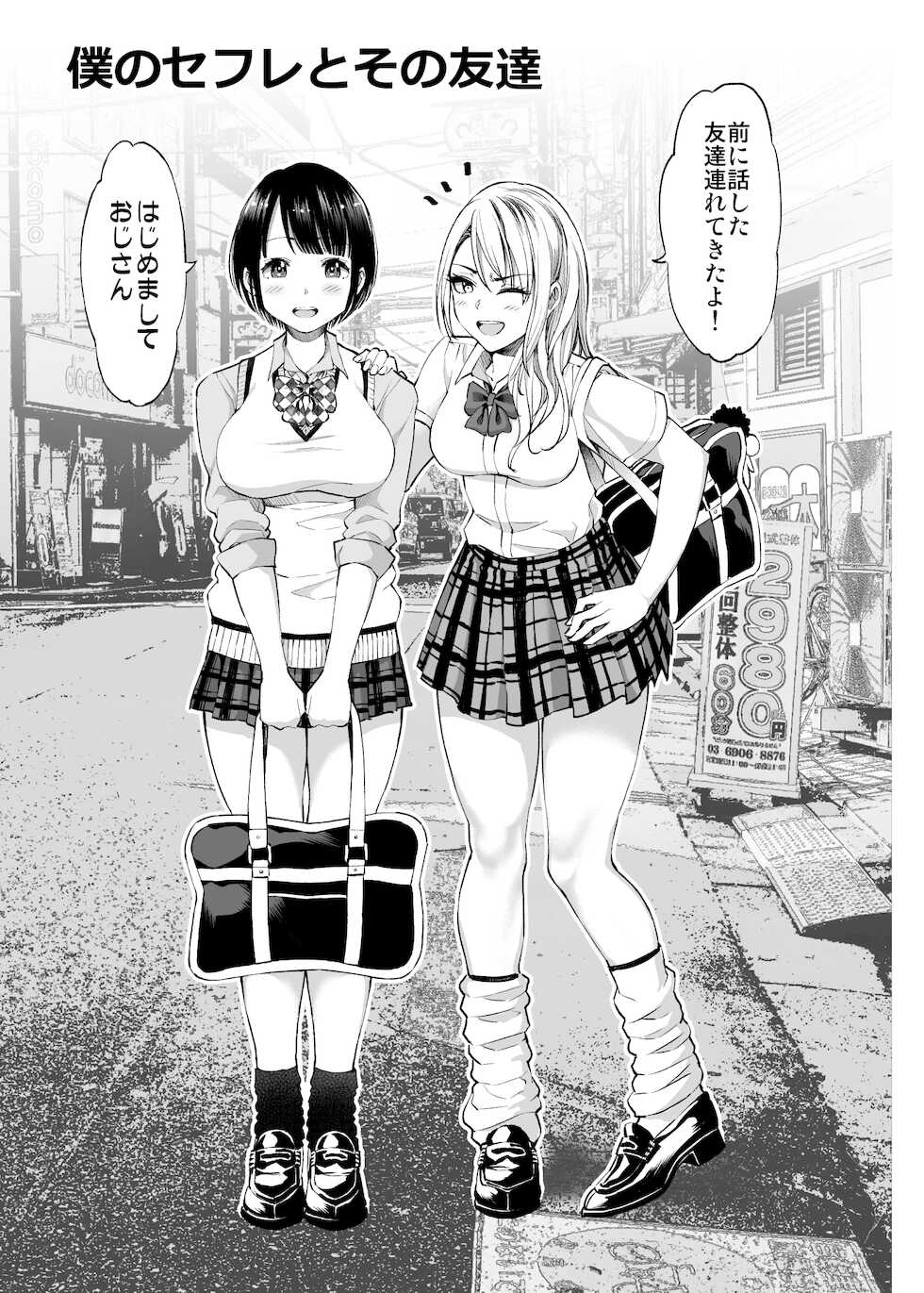 [HUS (Gennari)] Seifuku darake no Hon Nanase Hina Kanna Hen - Page 13