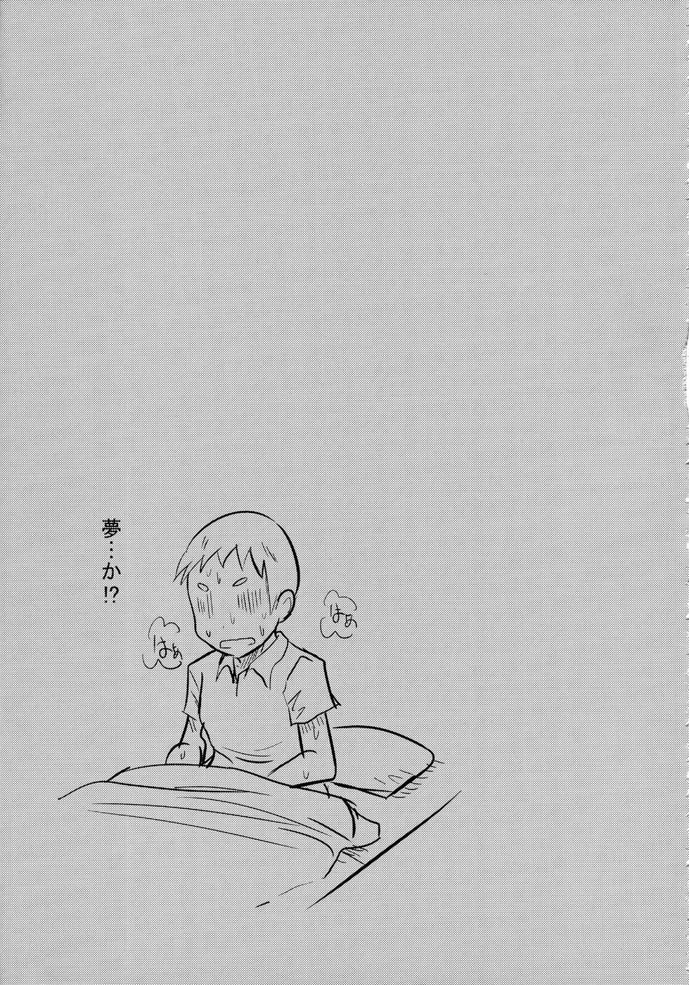 (C84) [C'sHOUSE (Iguchi Sentarou)] Girls Gatcha (Gatchaman Crowds) [English] - Page 16