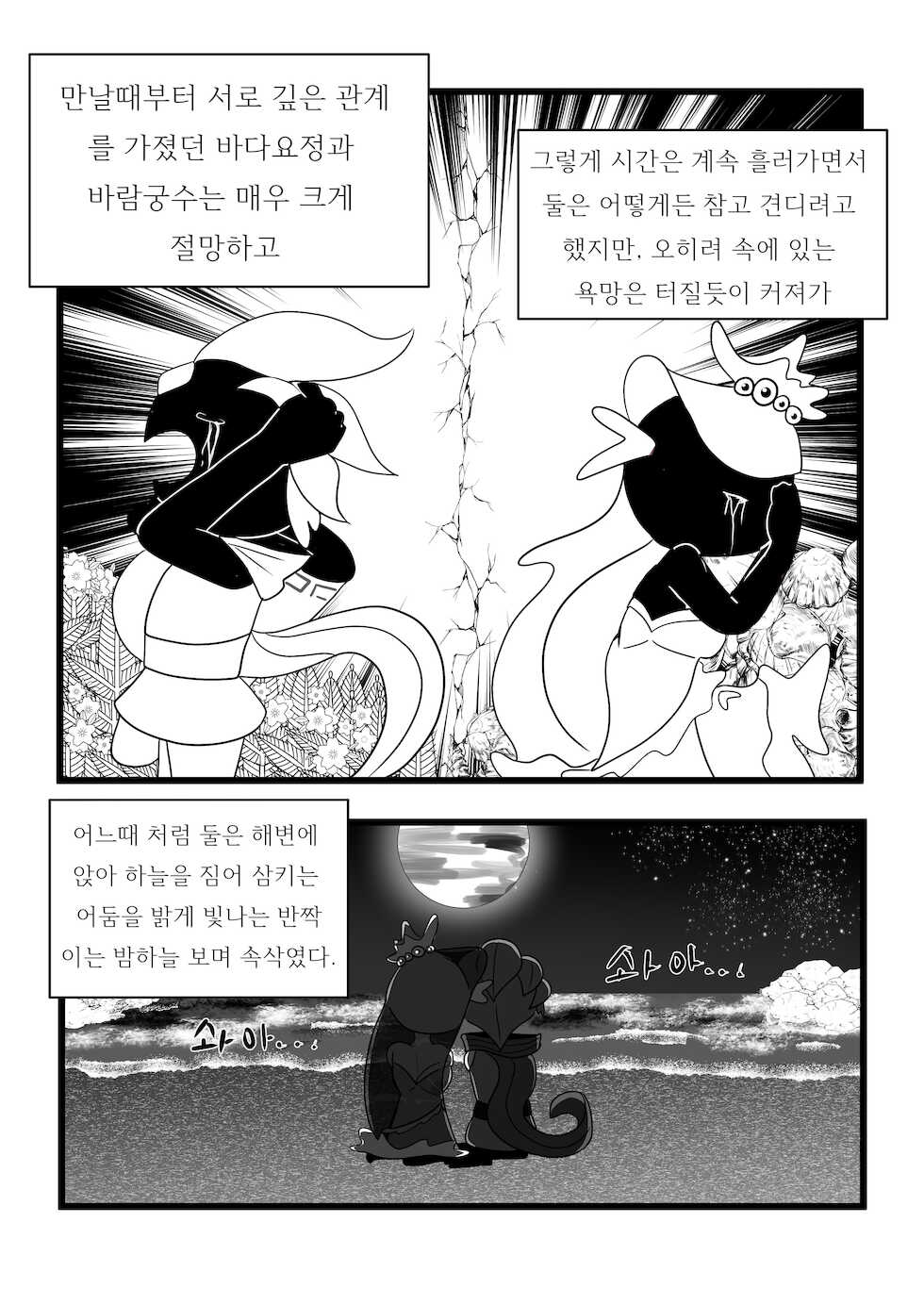 [push cat] 천벌.2(Heaven's punishment.2) [Korean] - Page 11