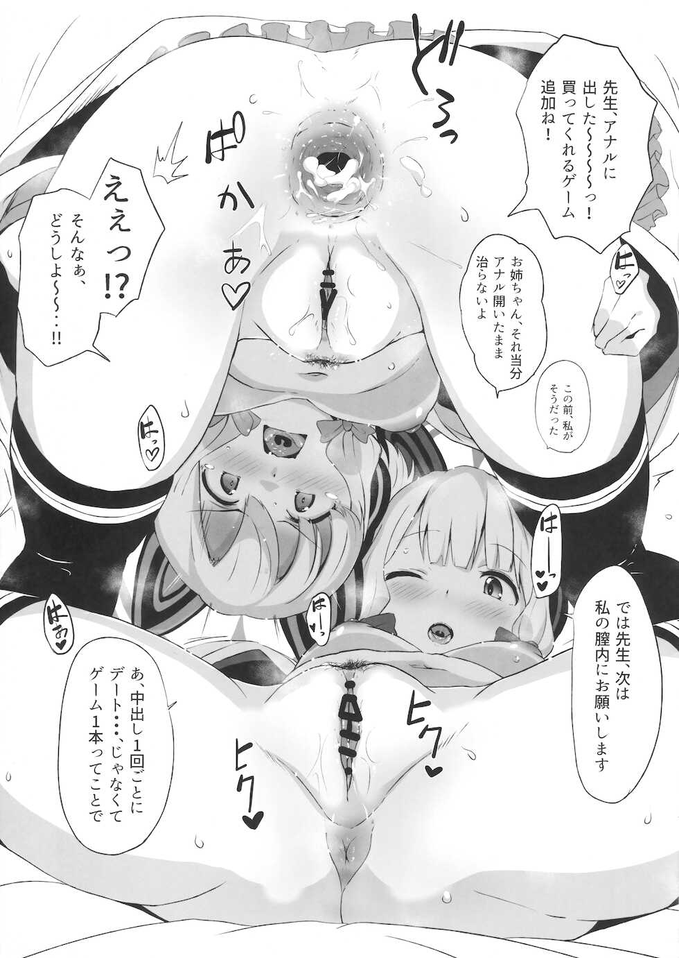 (COMIC1 BS-sai Special) [Point M (Mance)] Shikata Arimasen. Ima Te ga Aiteiru no wa "Watashi" dake desukara (Blue Archive) - Page 7