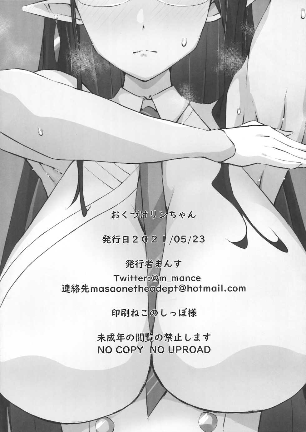 (COMIC1 BS-sai Special) [Point M (Mance)] Shikata Arimasen. Ima Te ga Aiteiru no wa "Watashi" dake desukara (Blue Archive) - Page 8