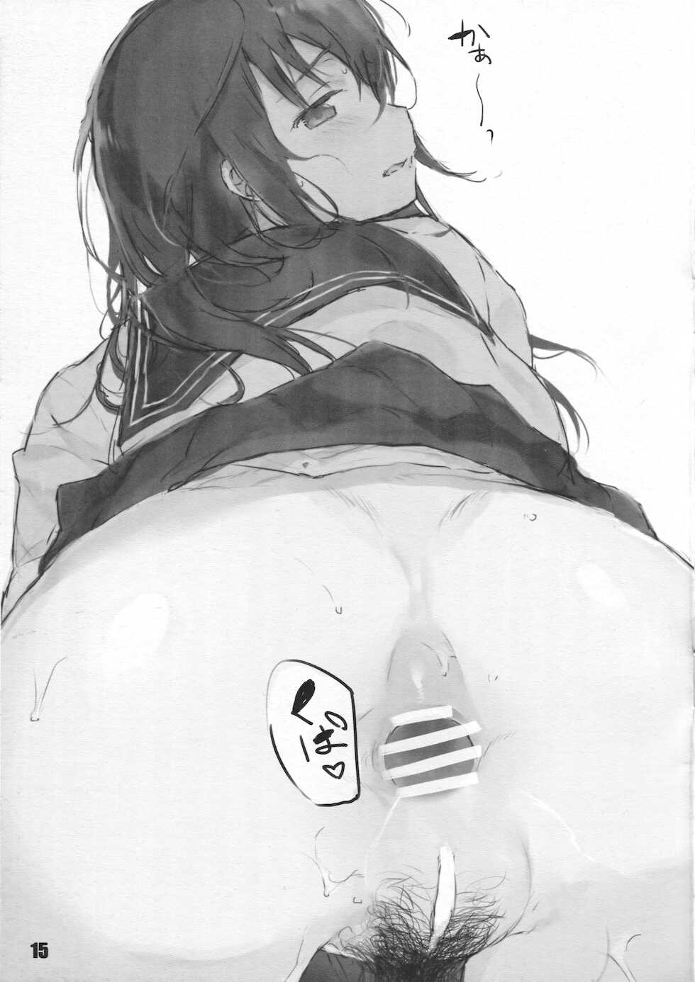 (C94) [7-Ban no Okimono (Heigani)] H na Joshikousei Tsume 3 - Page 16