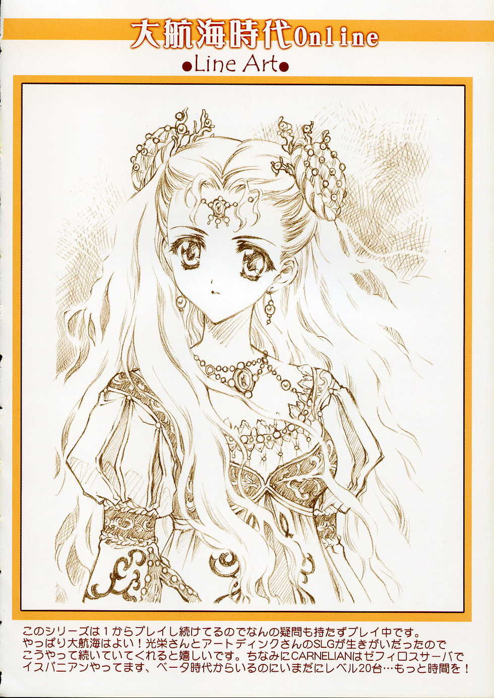 (C69) [CARNELIAN] BENIGYOKUZUI vol. 9 (ToHeart 2) - Page 13